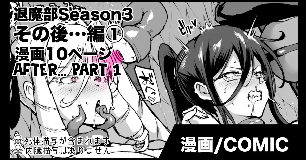 Taimabu S3 Sonogo... Hen 1 page 1 full