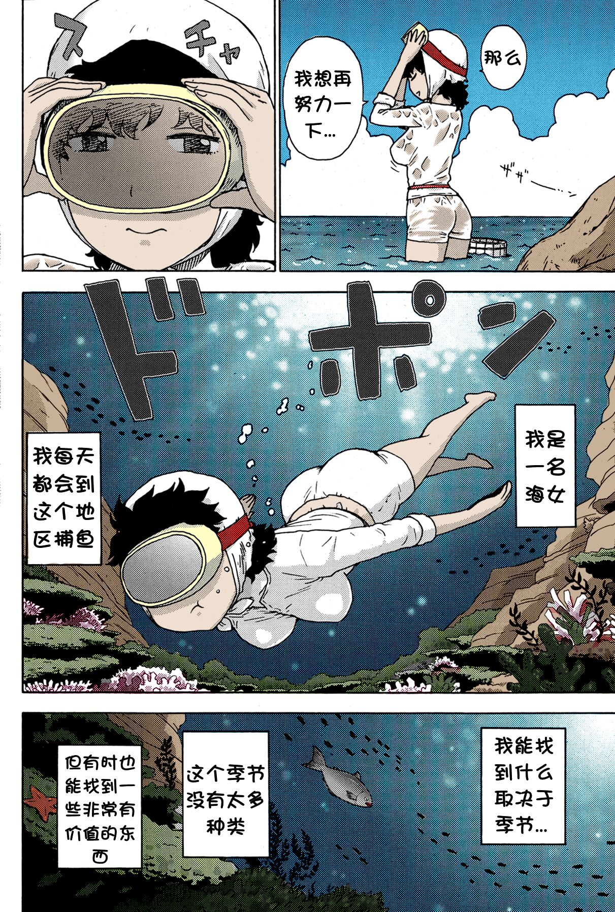 Amasan page 3 full
