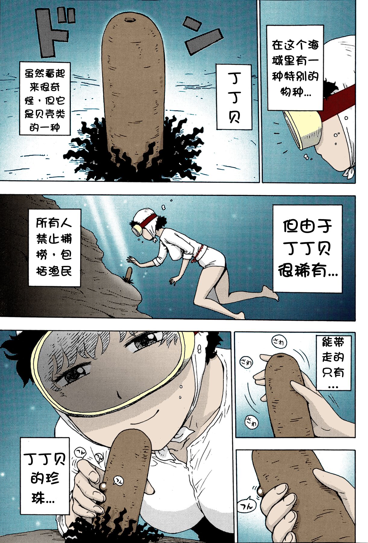 Amasan page 4 full
