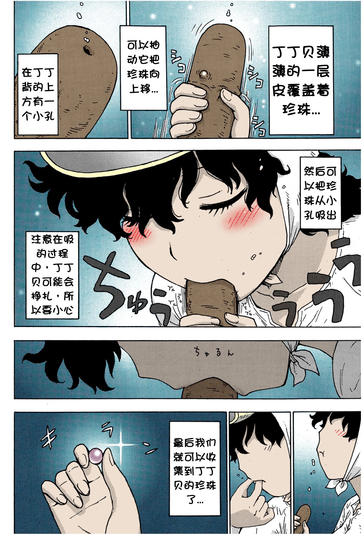 Amasan page 5 full