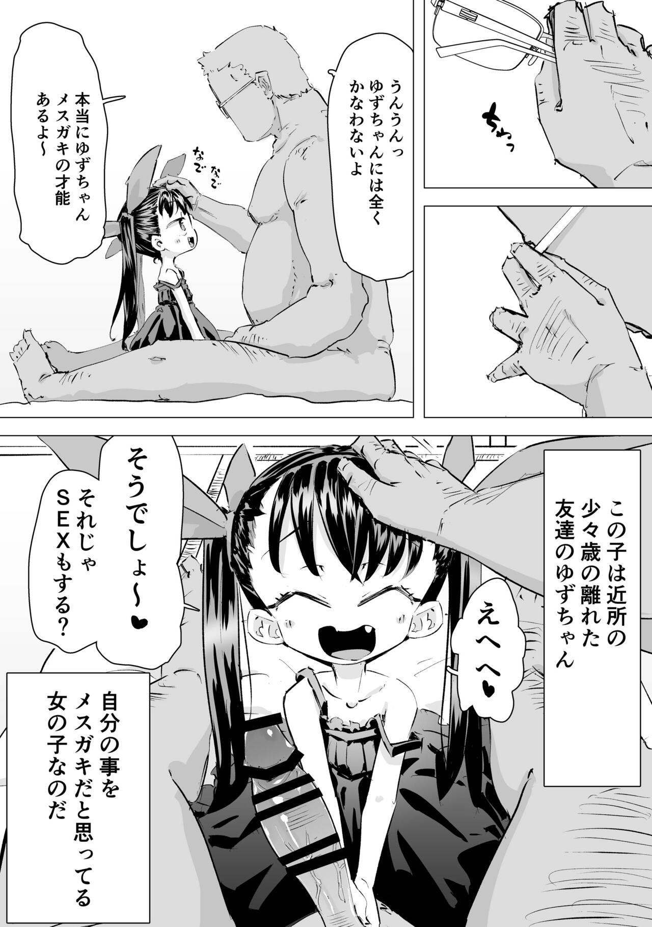 Mesugaki  SEX Shoubu page 8 full