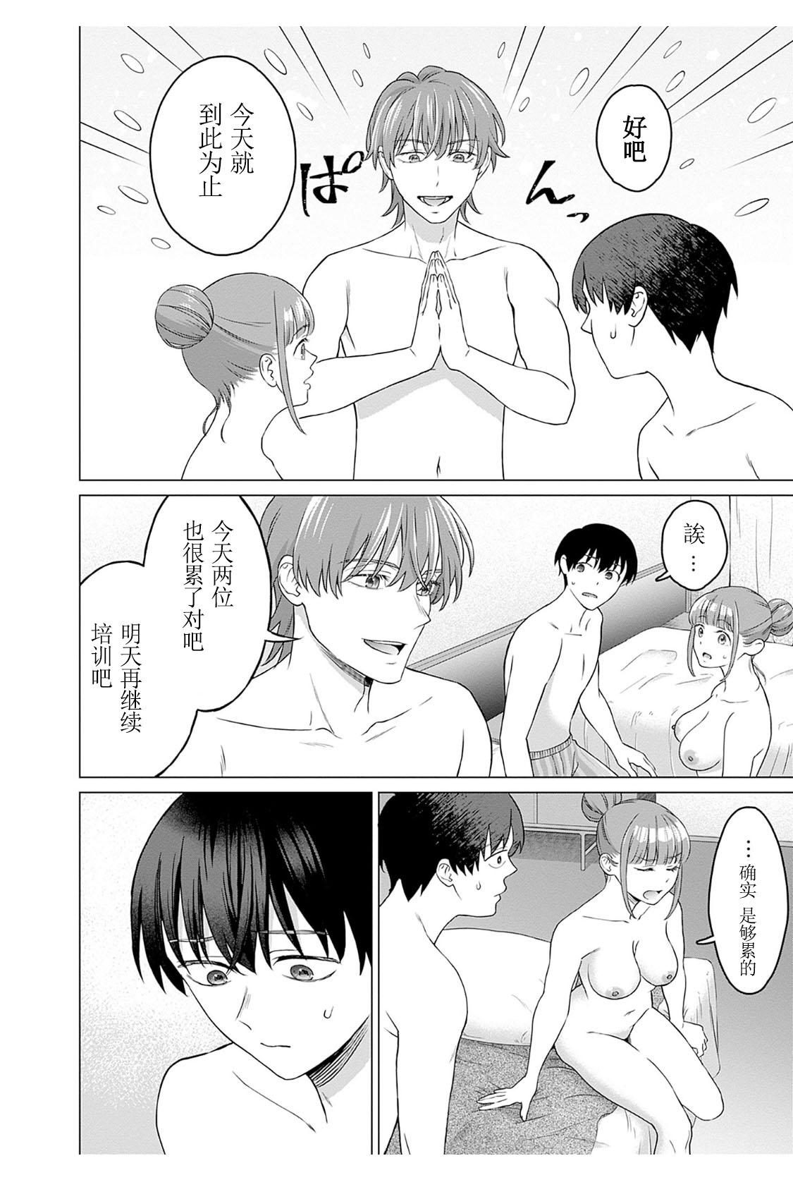 女性専用 第四話  【JoSeiSennYou】Honami Uchida Part.4 page 10 full