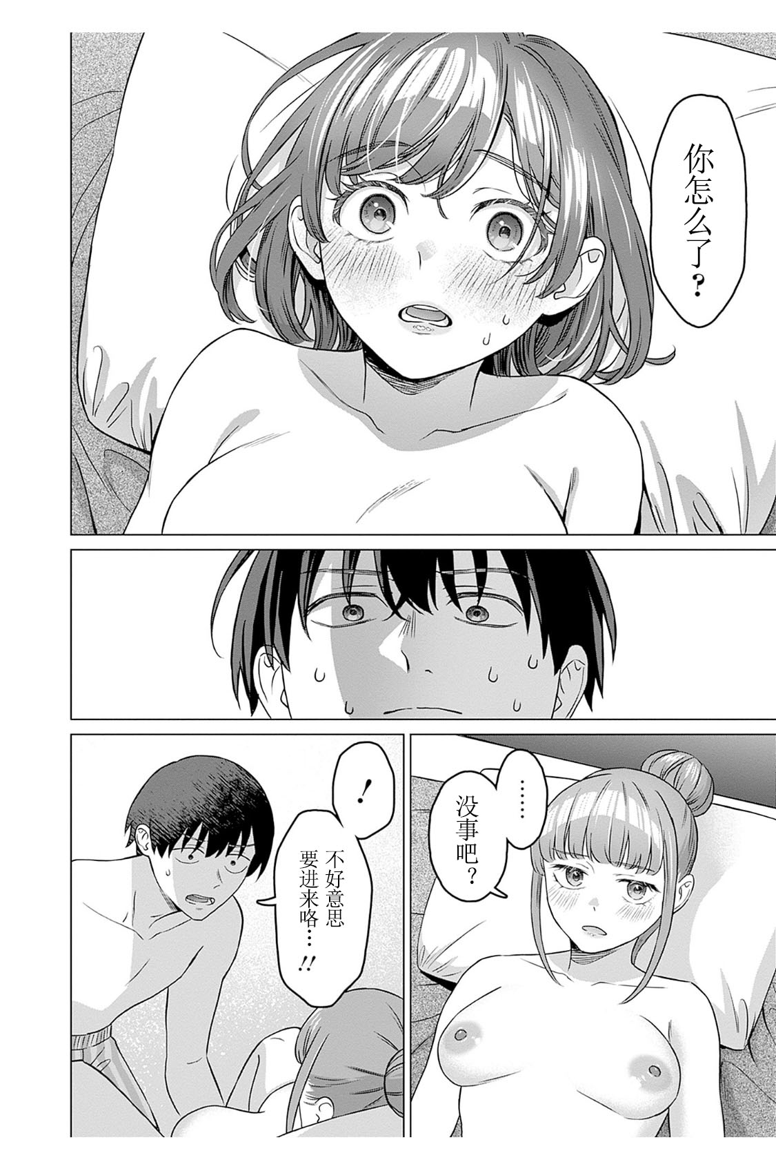 女性専用 第四話  【JoSeiSennYou】Honami Uchida Part.4 page 6 full