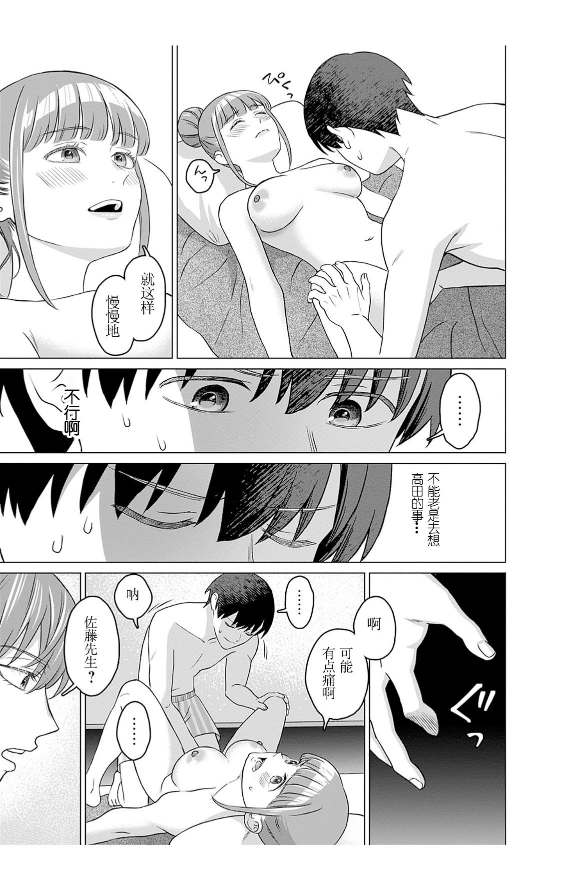 女性専用 第四話  【JoSeiSennYou】Honami Uchida Part.4 page 7 full