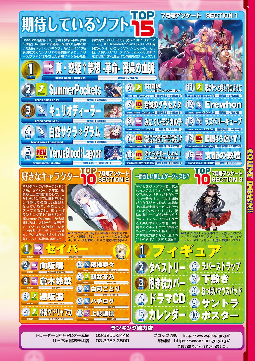 BugBug 2018-09 page 10 full