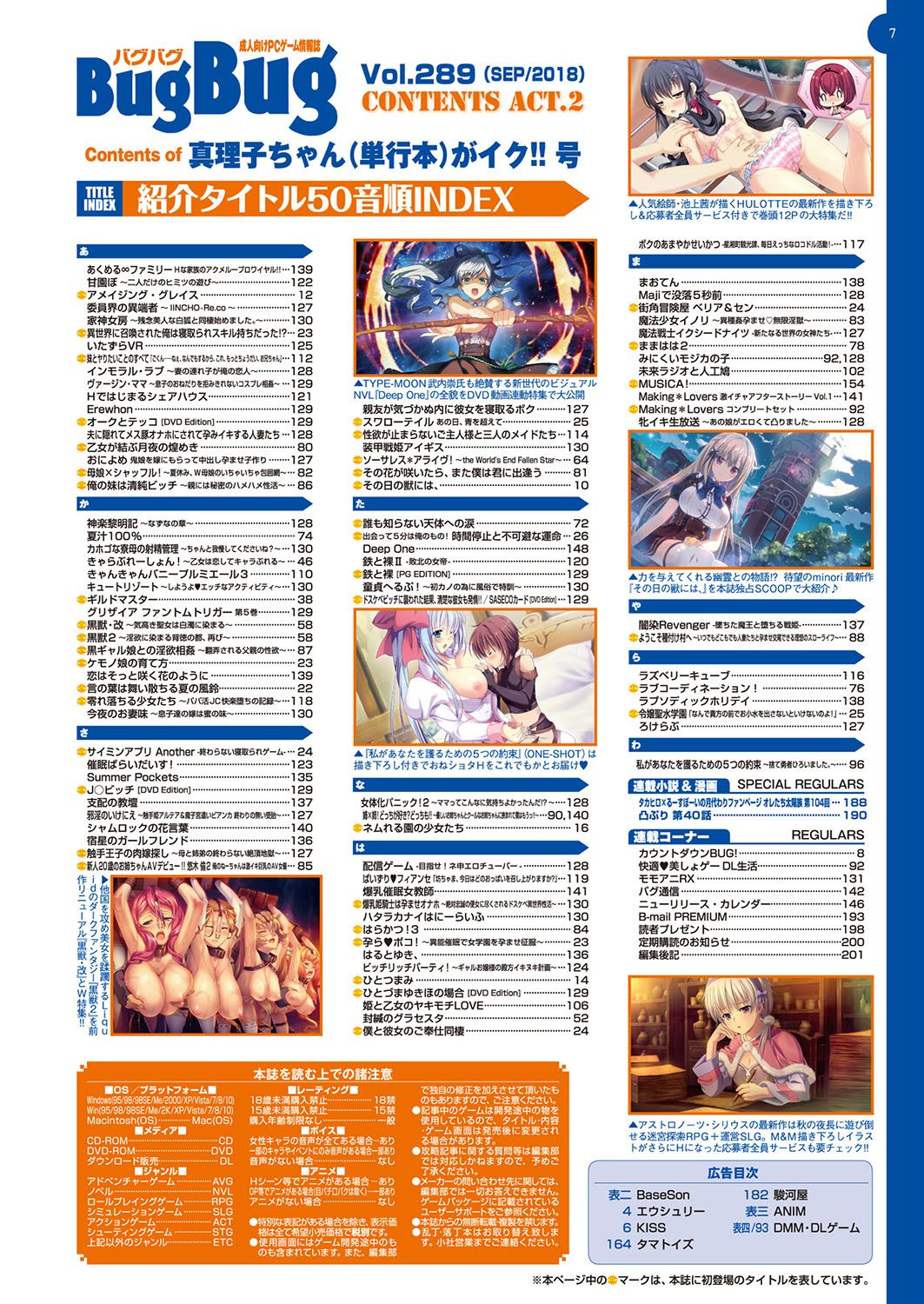 BugBug 2018-09 page 8 full