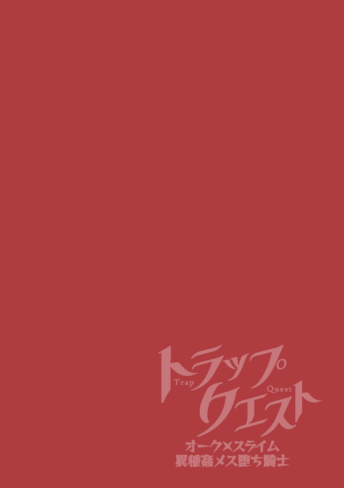 torappu kuesuto ～ o-ku× suraimu isyu kan mesu o ti kisi～ page 2 full