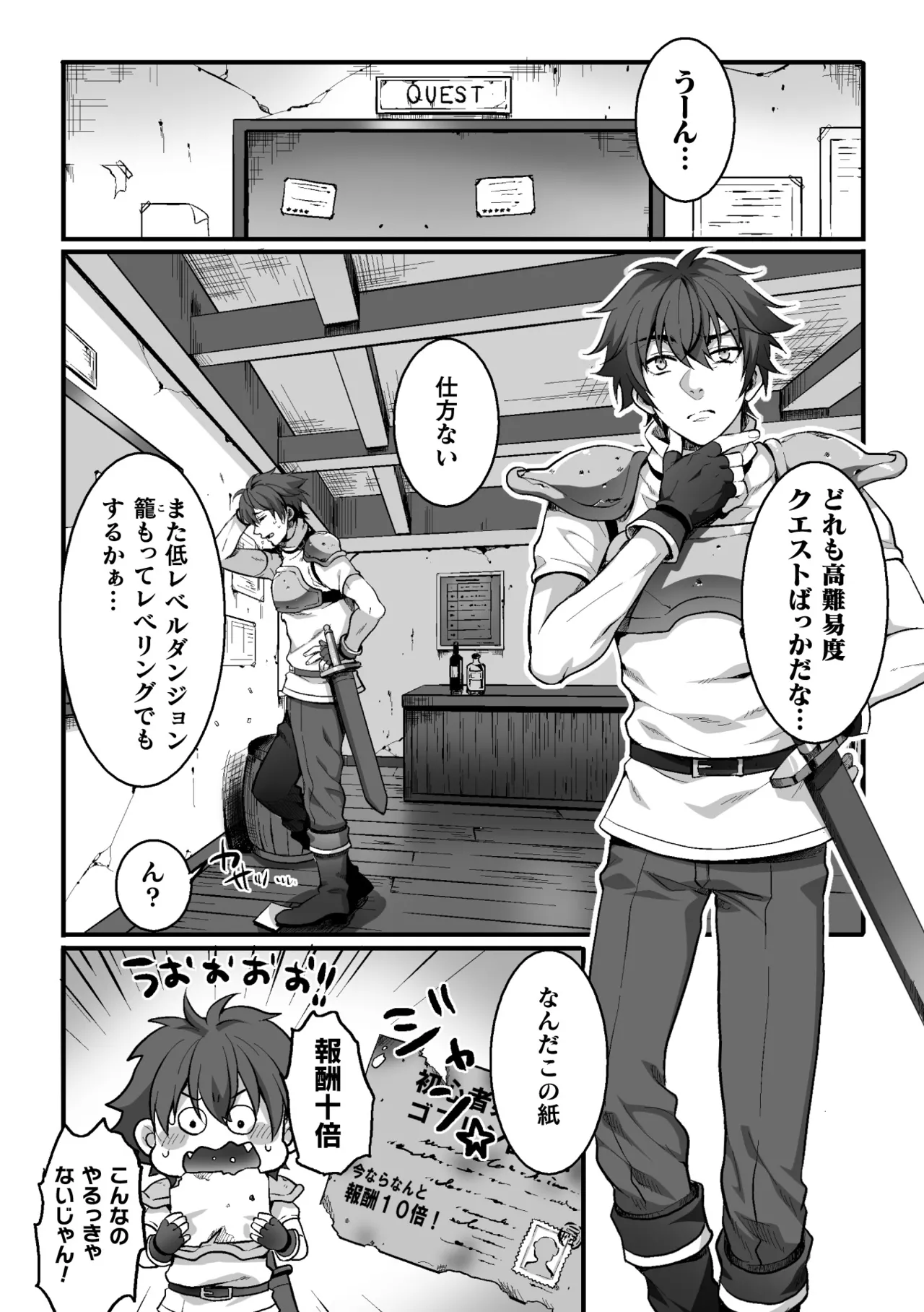 torappu kuesuto ～ o-ku× suraimu isyu kan mesu o ti kisi～ page 3 full