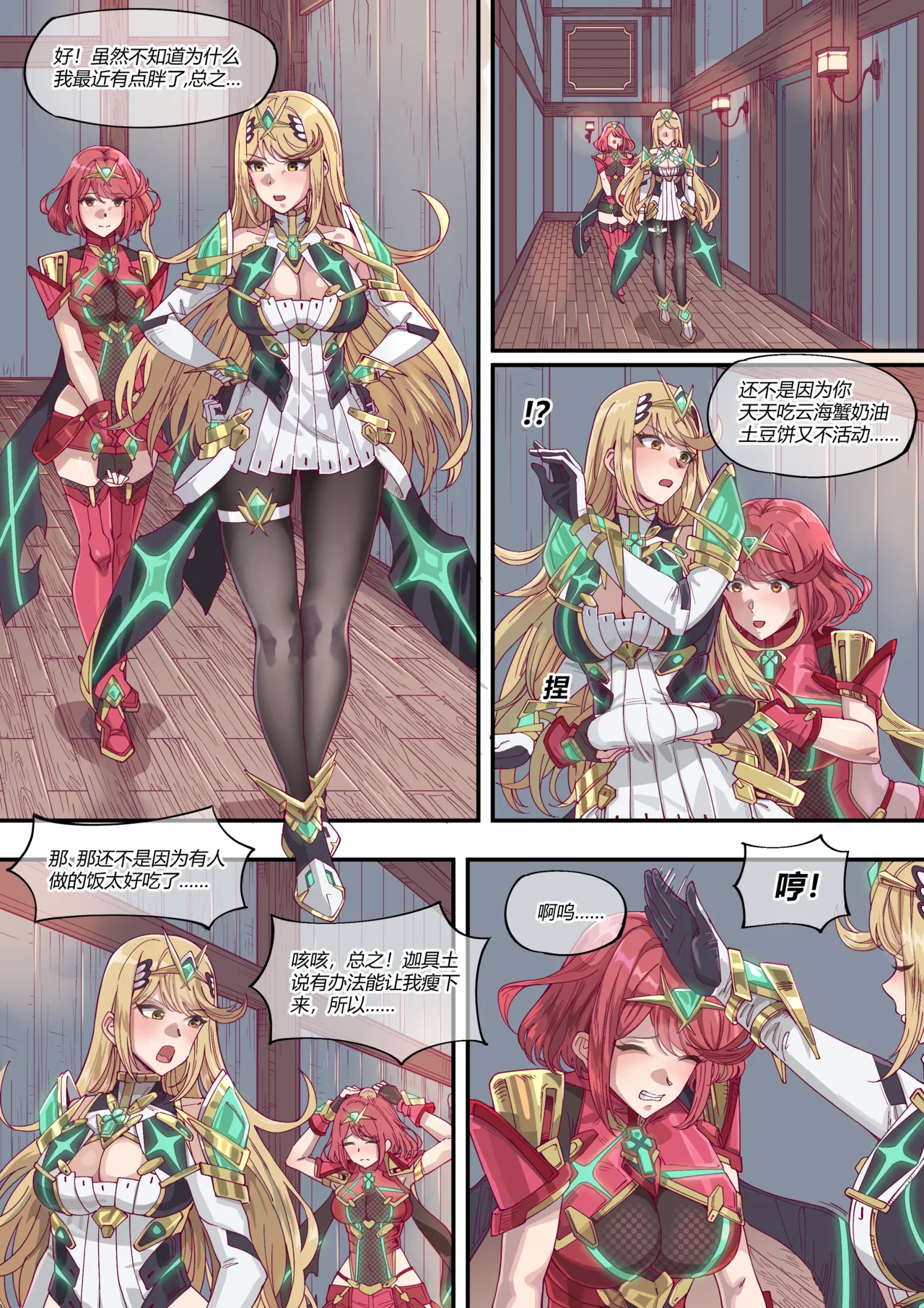 An Unexpected Journey page 1 full