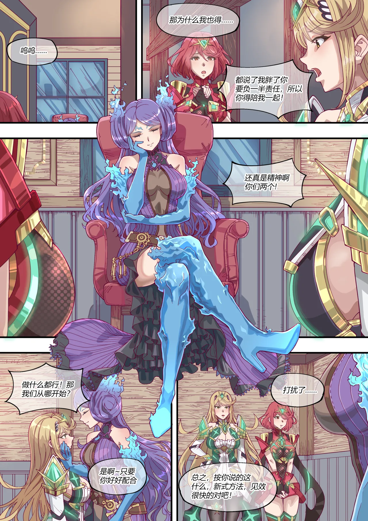 An Unexpected Journey page 2 full