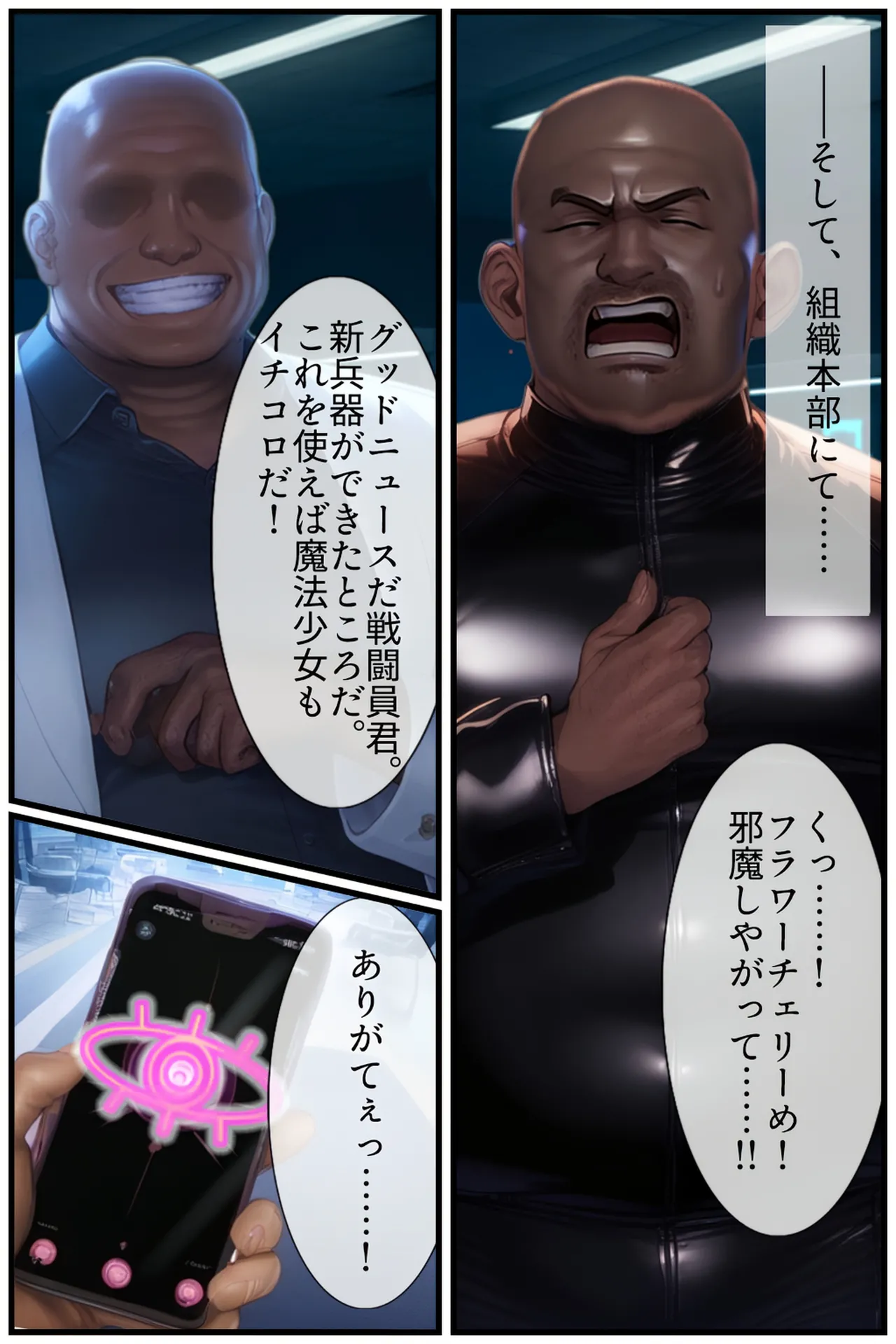 華聖麗姫スイートフラワーズ1～淫濁まみれる・堕ちる麗姫～【AI generated】 page 8 full