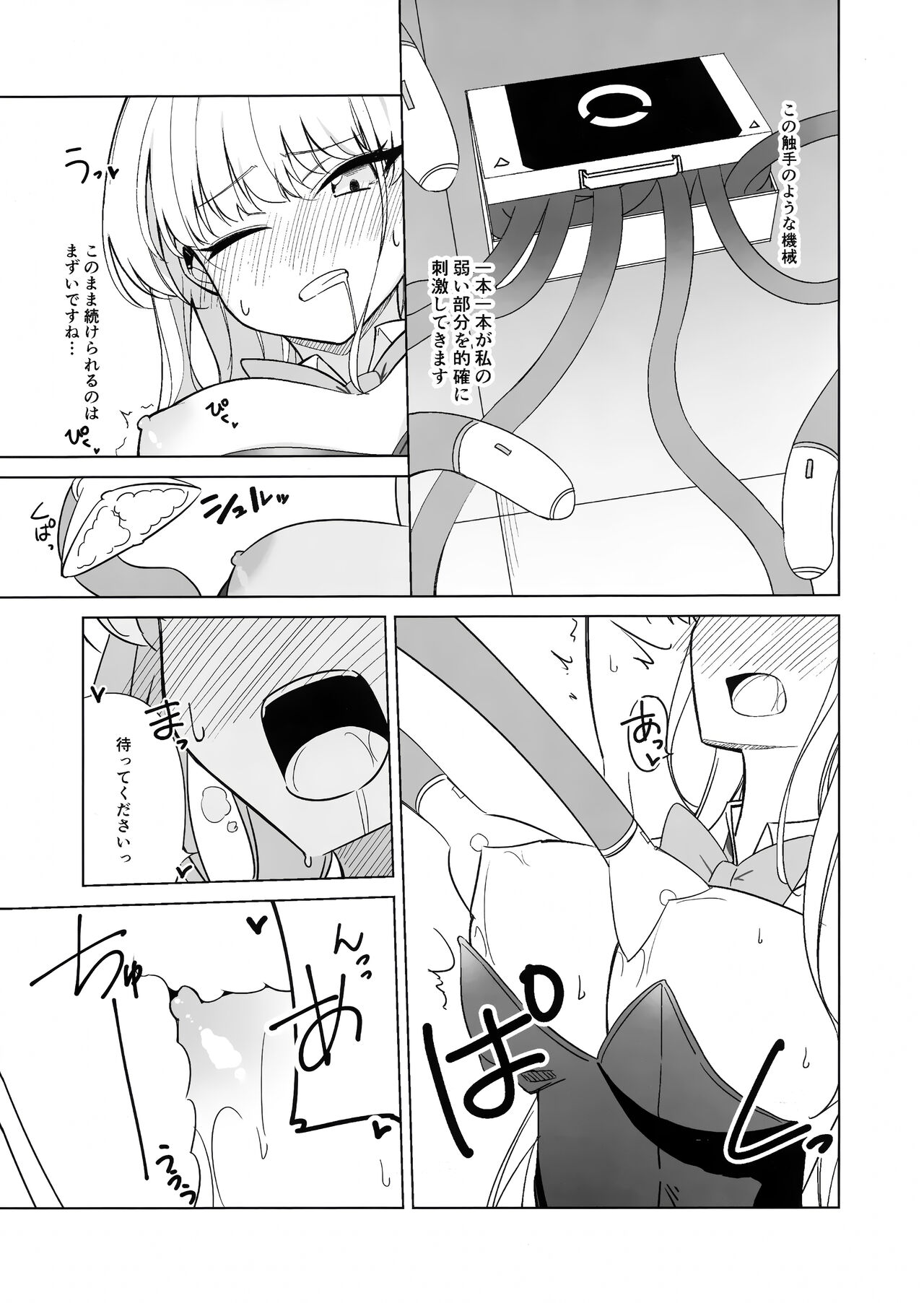 飛鳥馬トキの負けちゃう顔が見たい! page 10 full