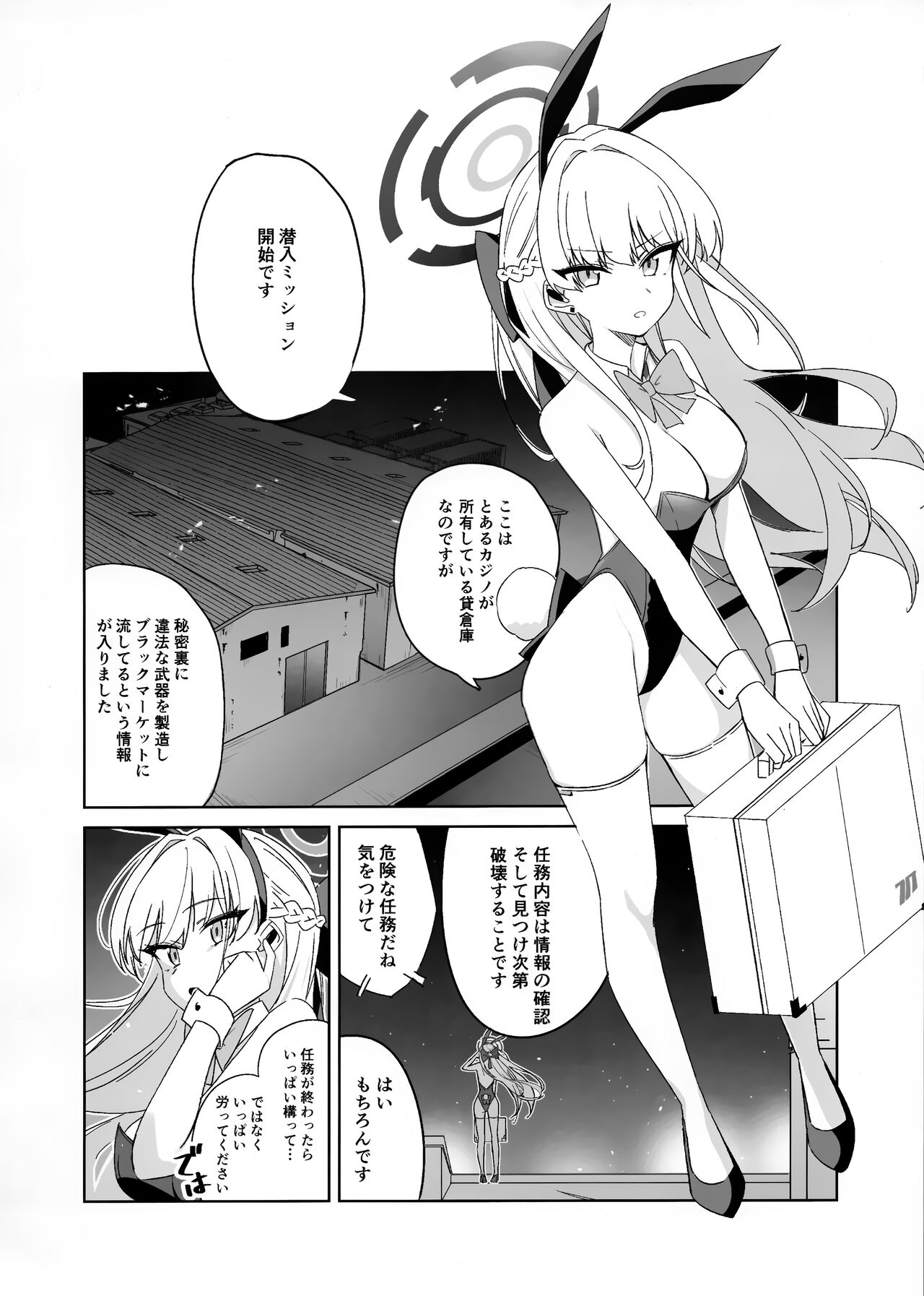 飛鳥馬トキの負けちゃう顔が見たい! page 3 full