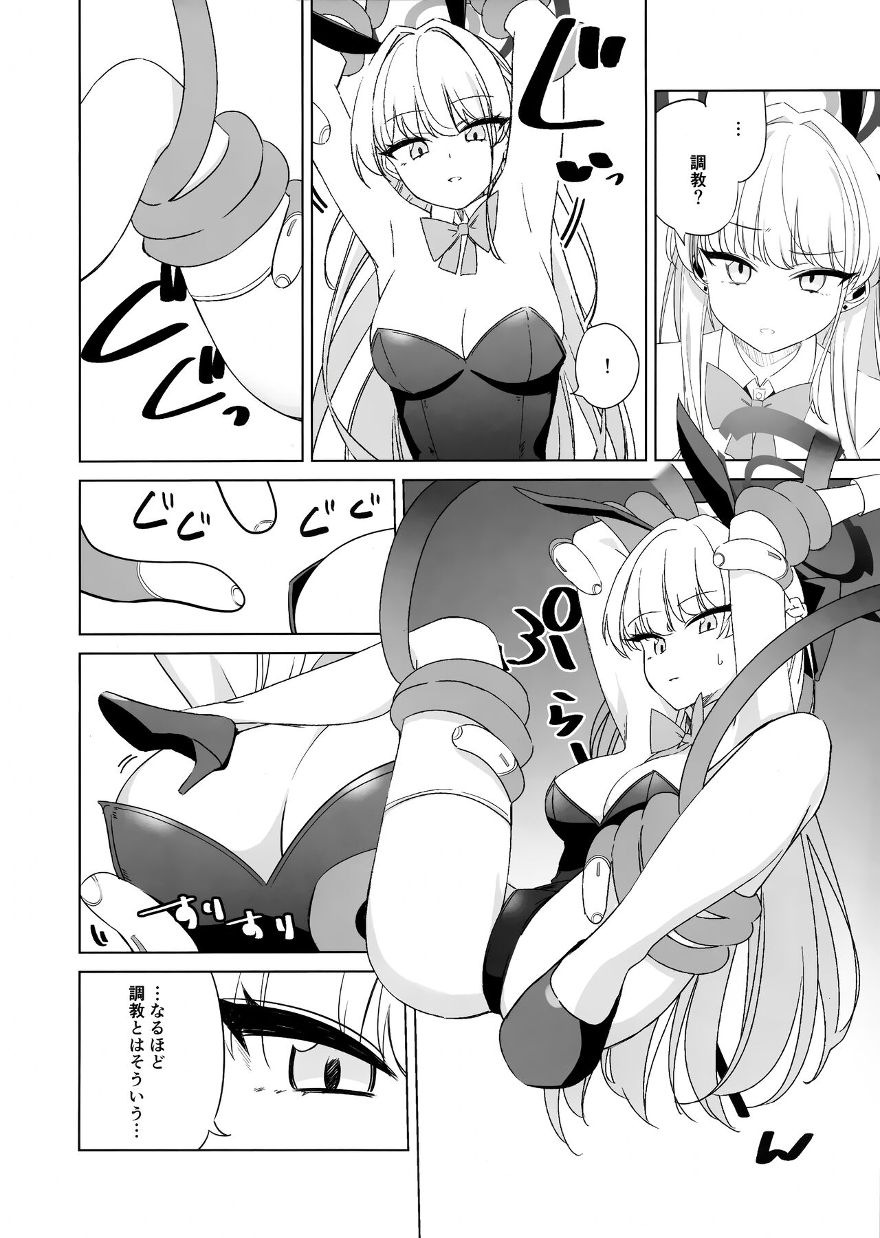 飛鳥馬トキの負けちゃう顔が見たい! page 7 full