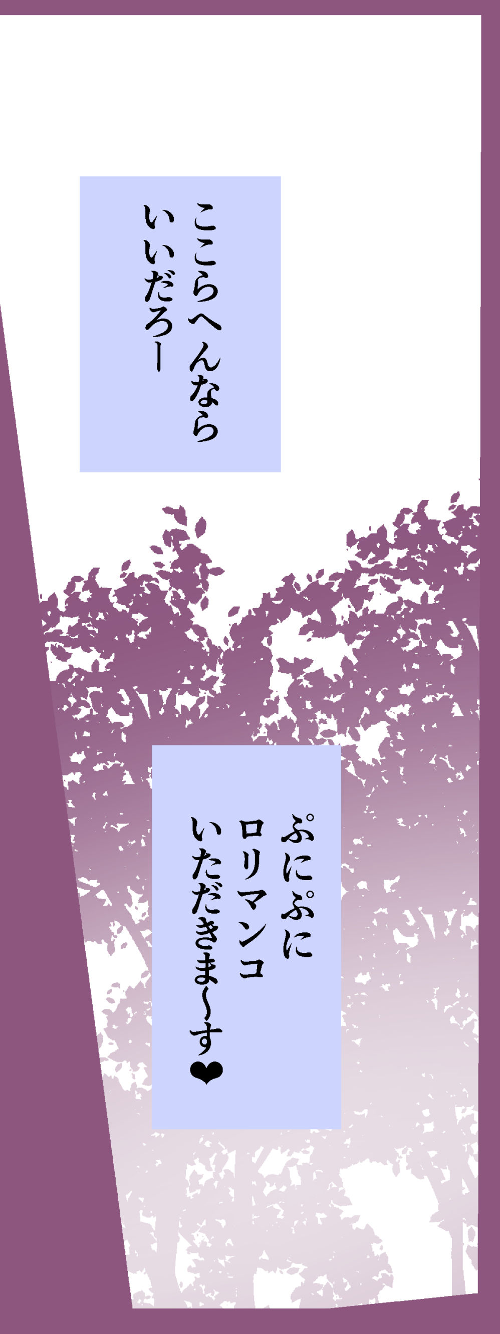 和田マウンテン  1人でも軽々 page 3 full