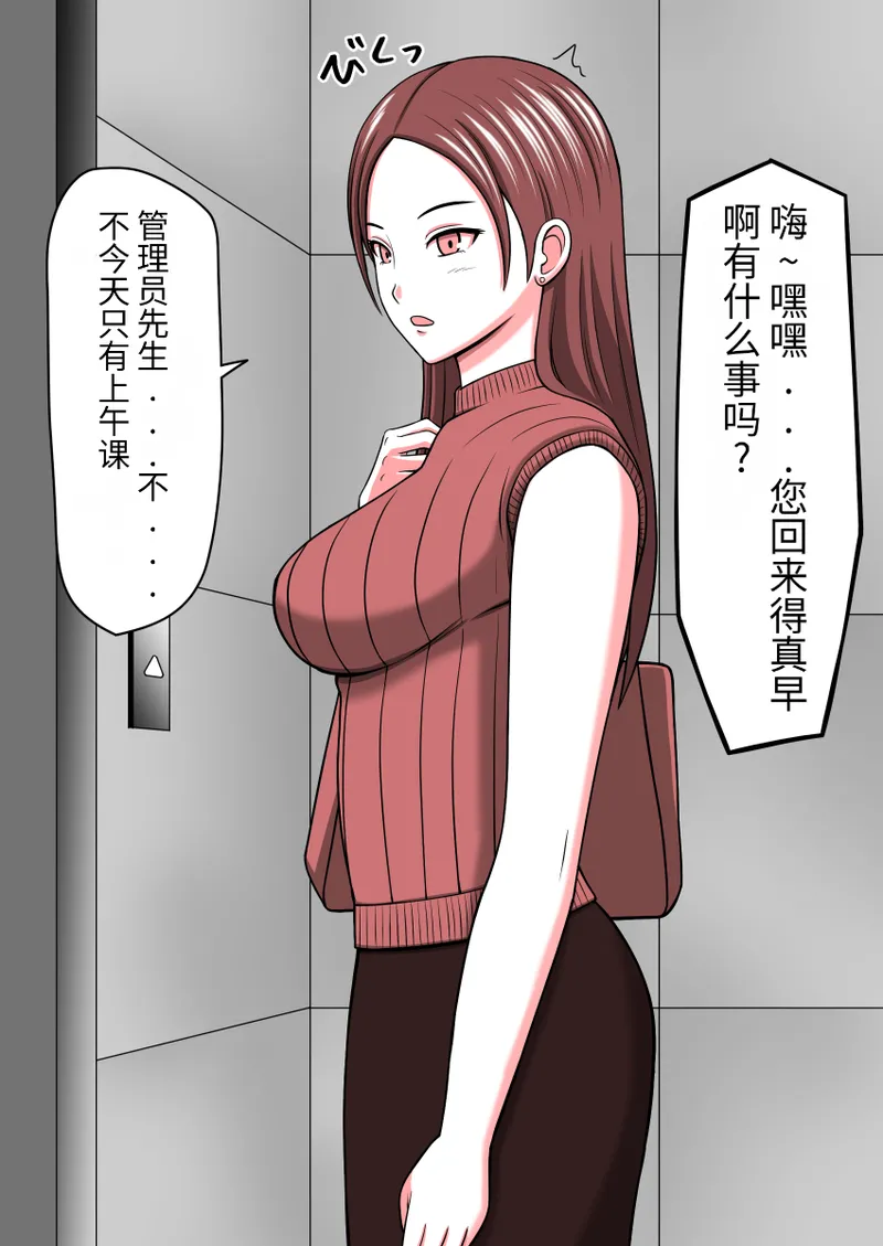 时间停止 人偶化 page 4 full