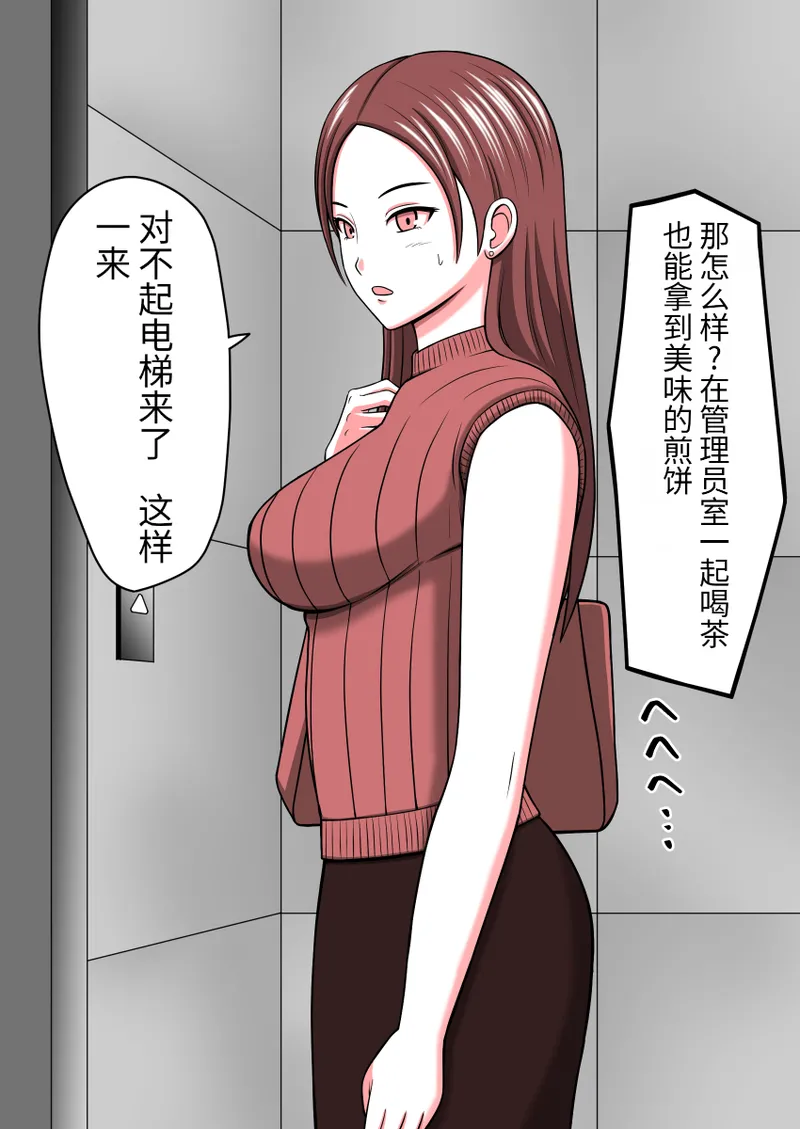 时间停止 人偶化 page 6 full