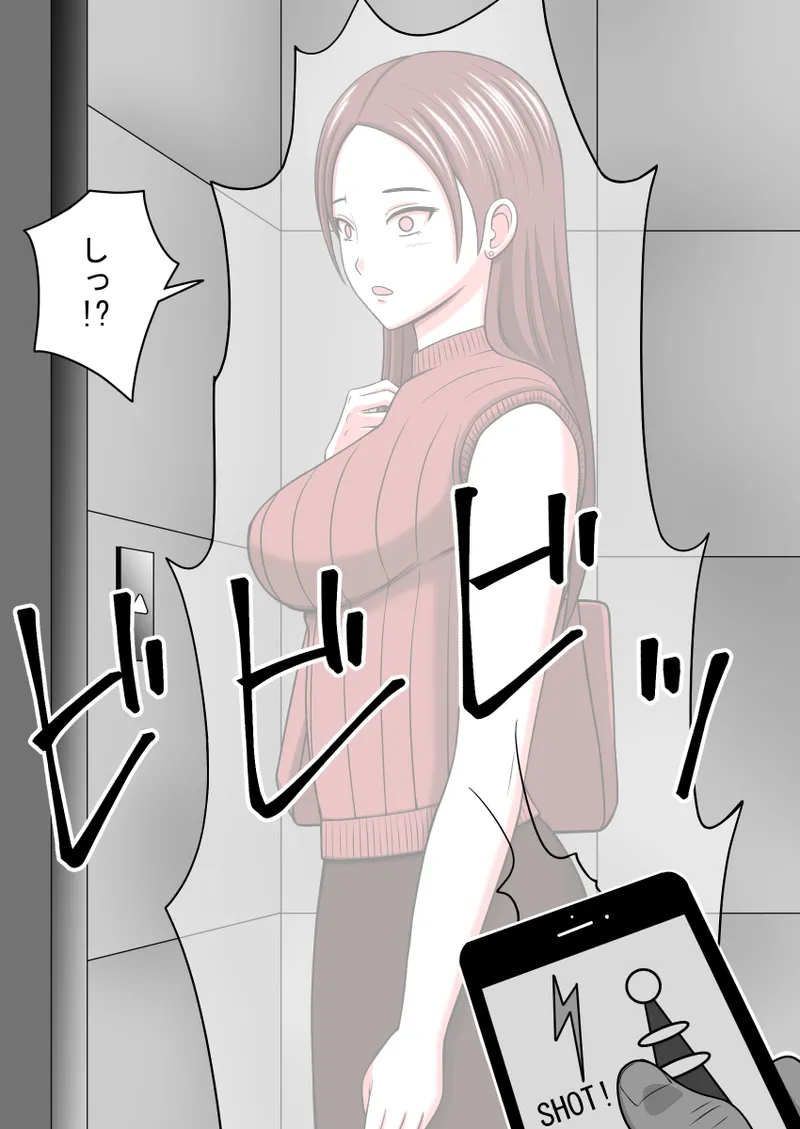 时间停止 人偶化 page 7 full