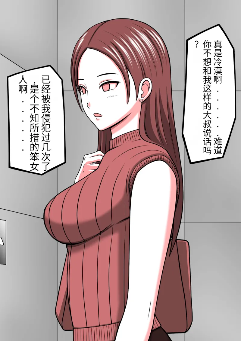 时间停止 人偶化 page 9 full