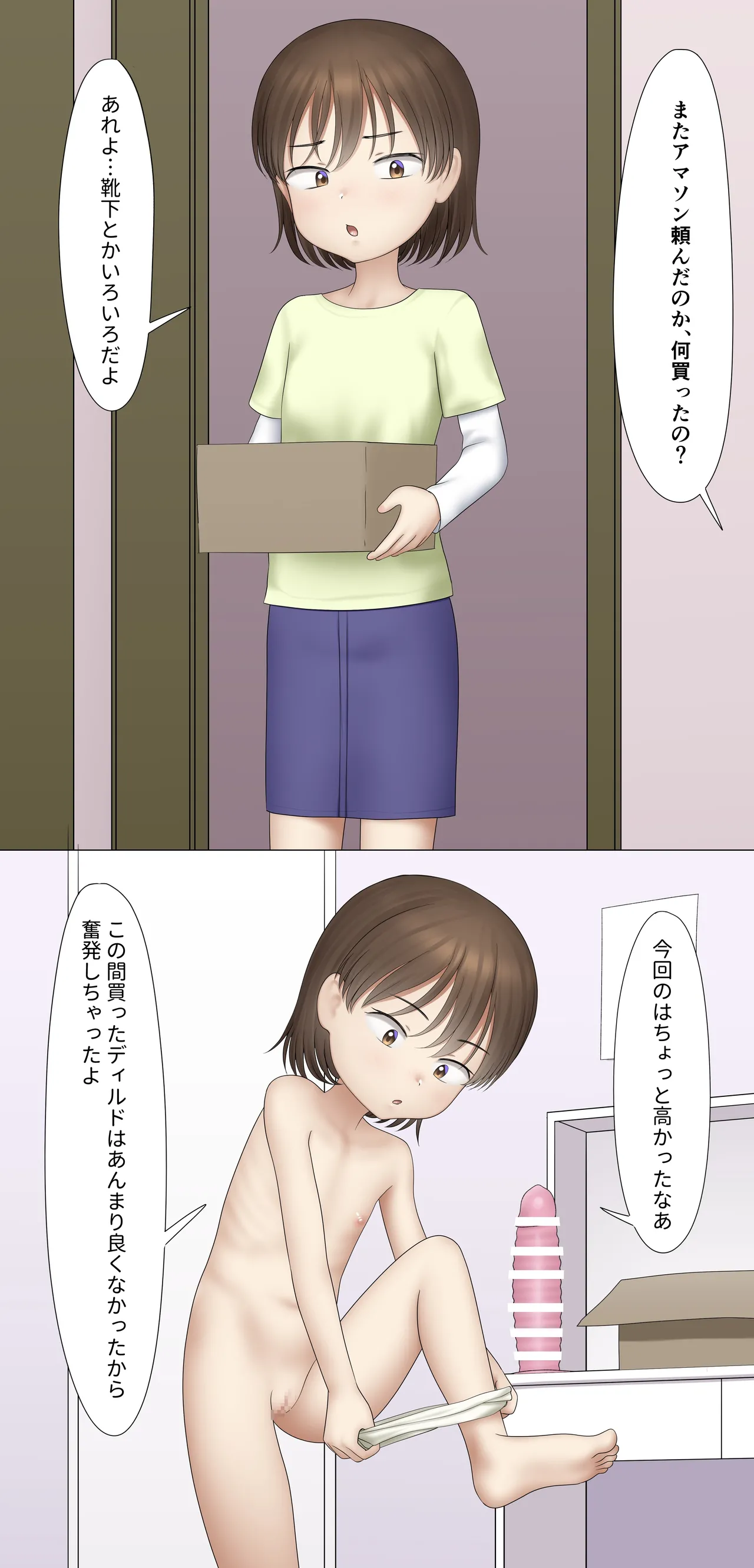 O Kaimono ♥ ️ page 1 full