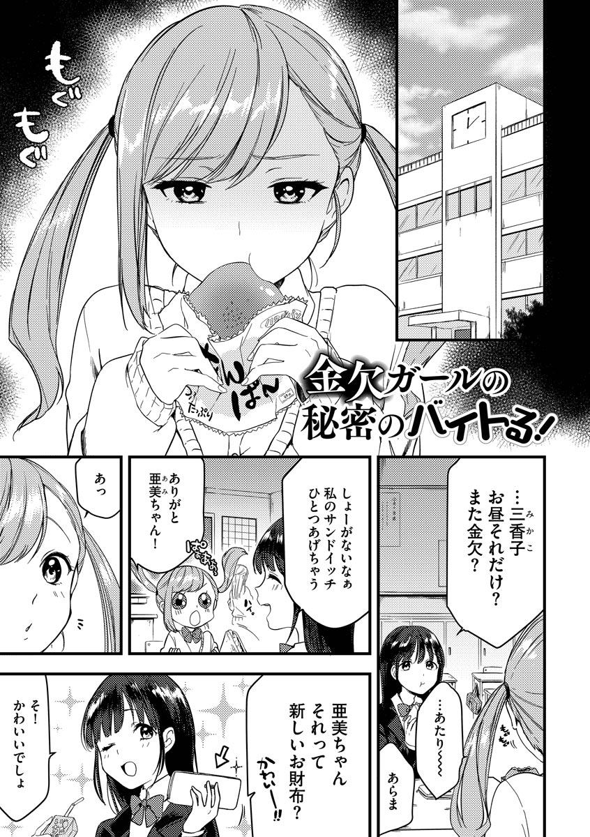 Aoharu Heroine page 5 full