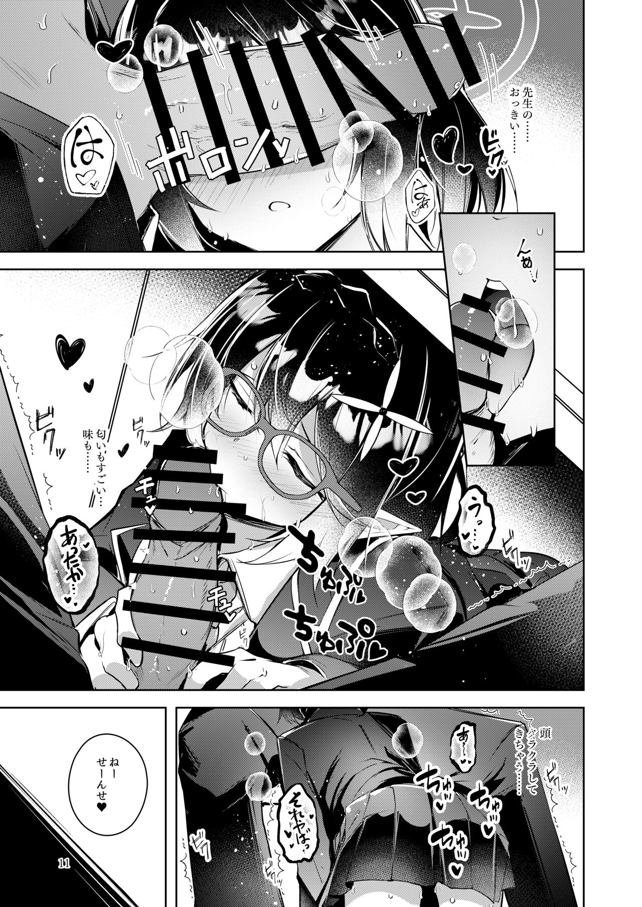 Warui Ko 3 page 10 full