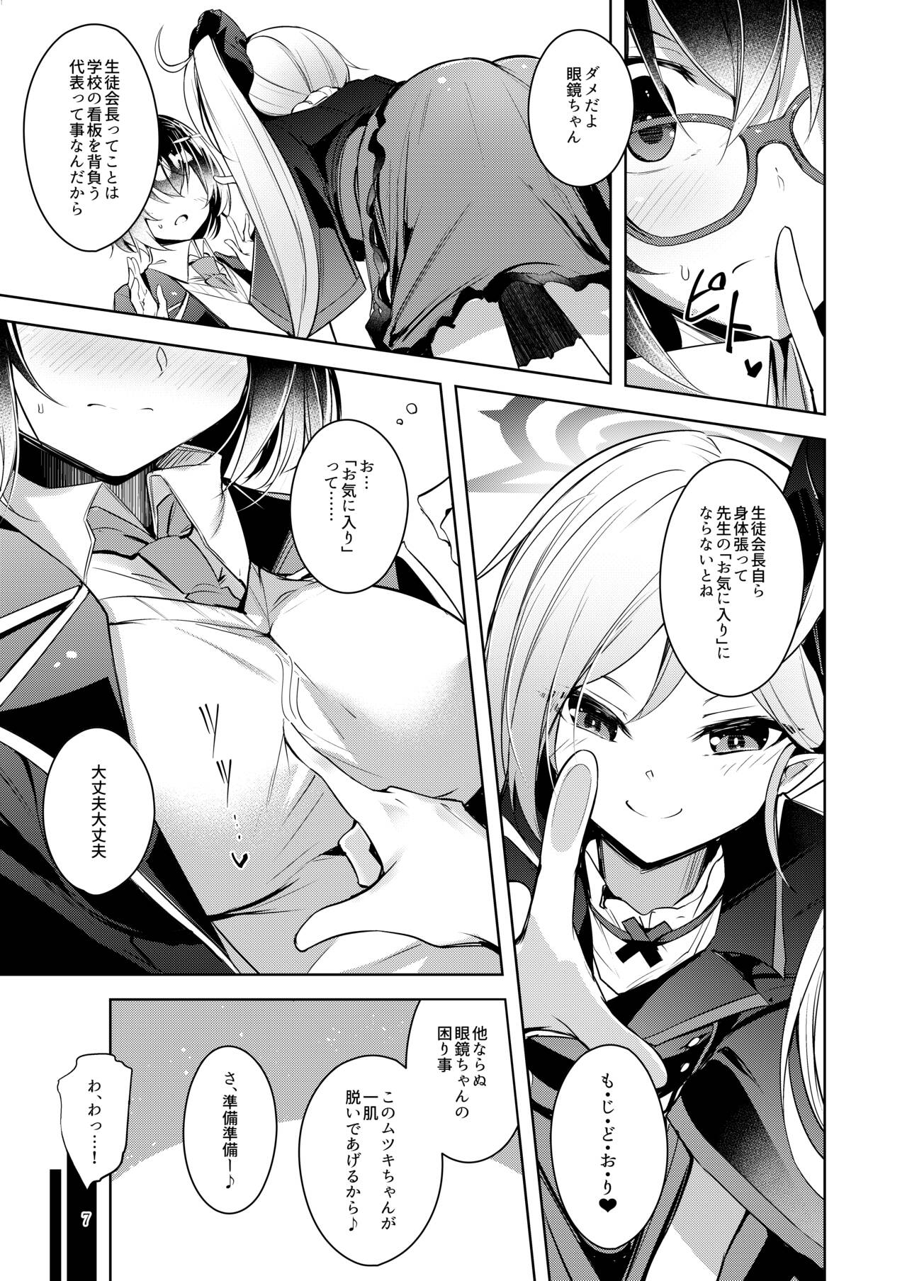 Warui Ko 3 page 6 full