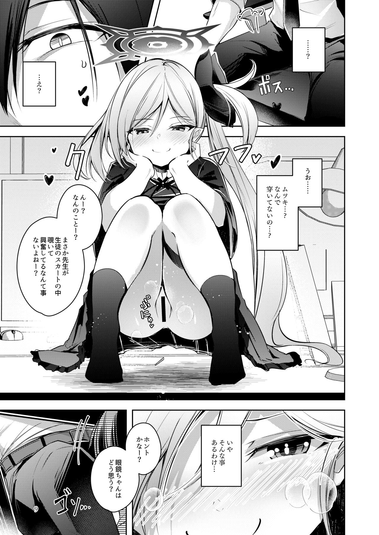 Warui Ko 3 page 8 full