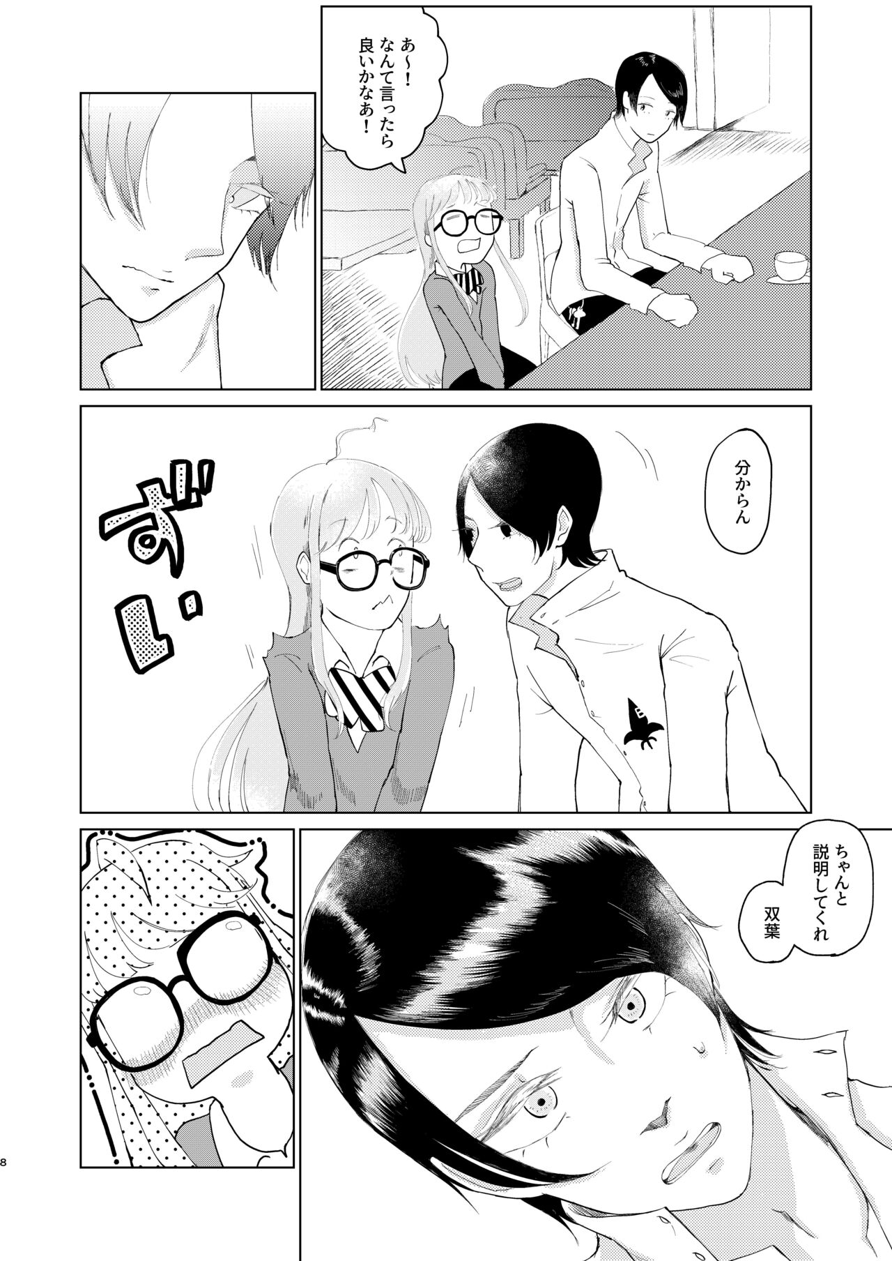 You Footer! page 7 full