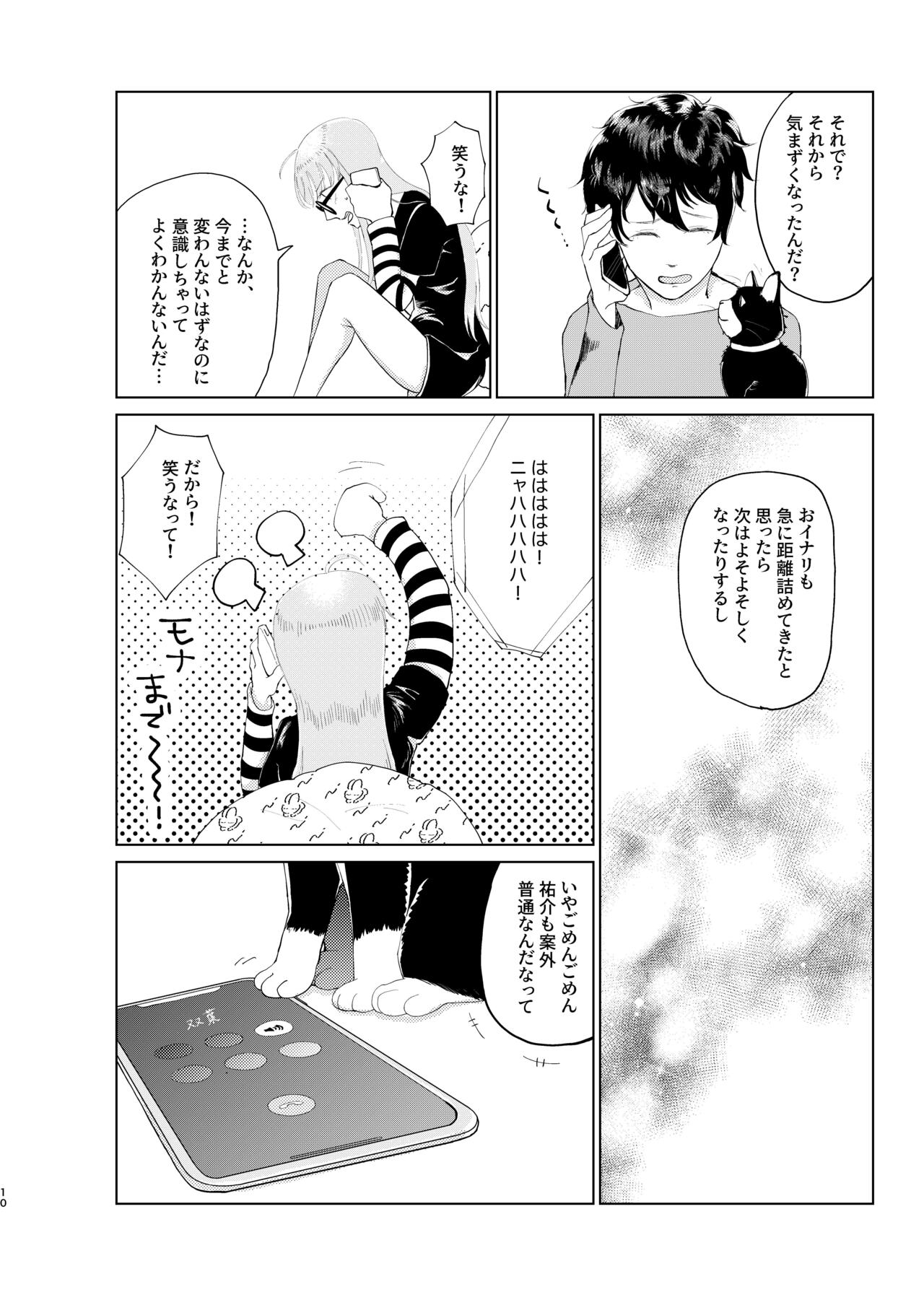 You Footer! page 9 full