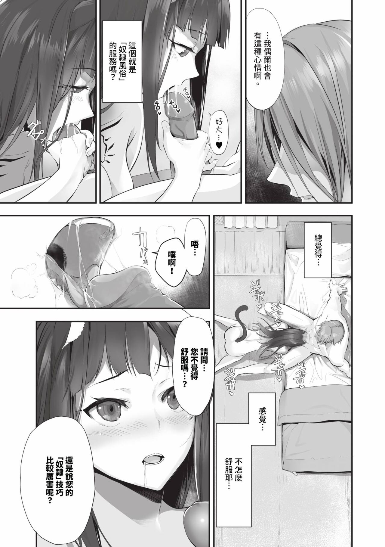 Kemomimi no Lycoris 2 page 10 full