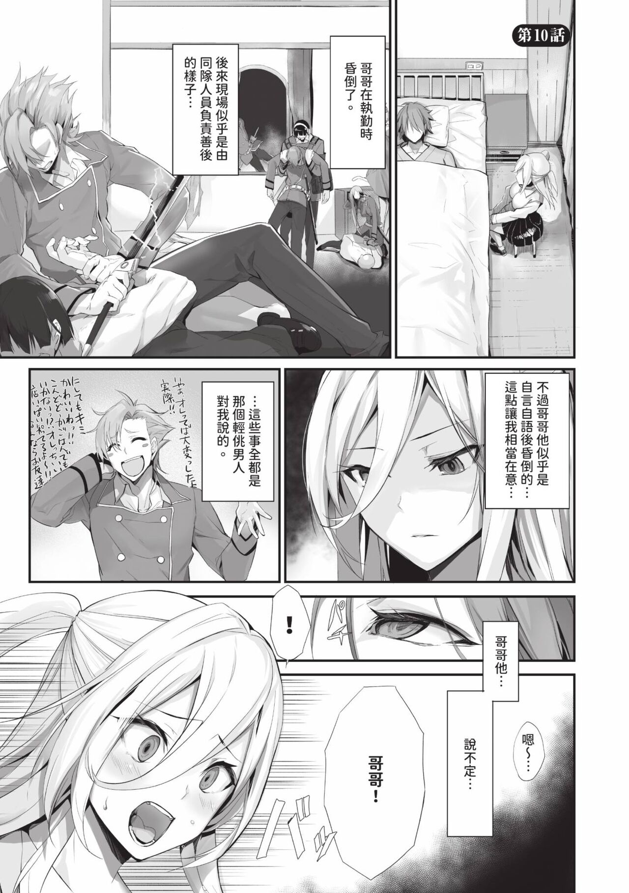 Kemomimi no Lycoris 2 page 4 full