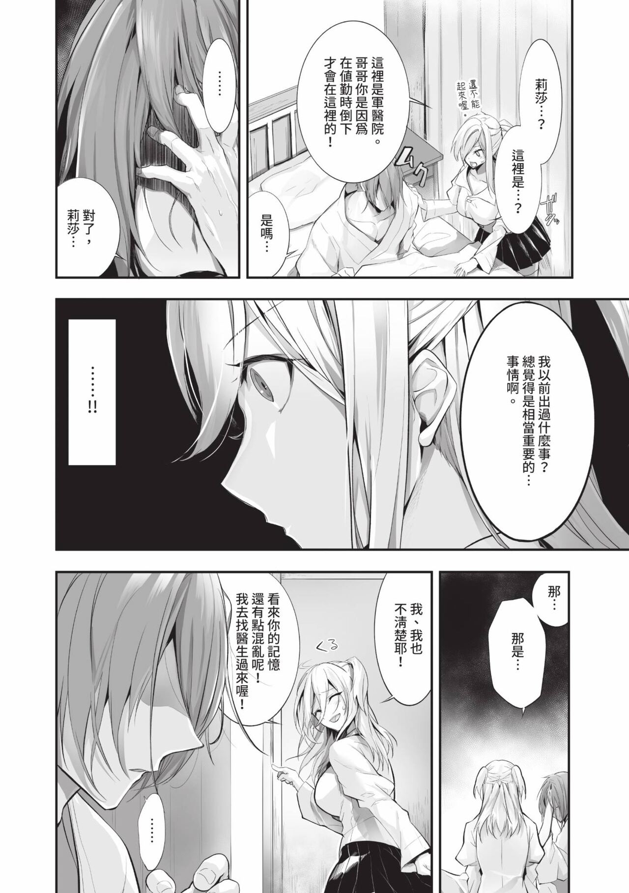 Kemomimi no Lycoris 2 page 5 full