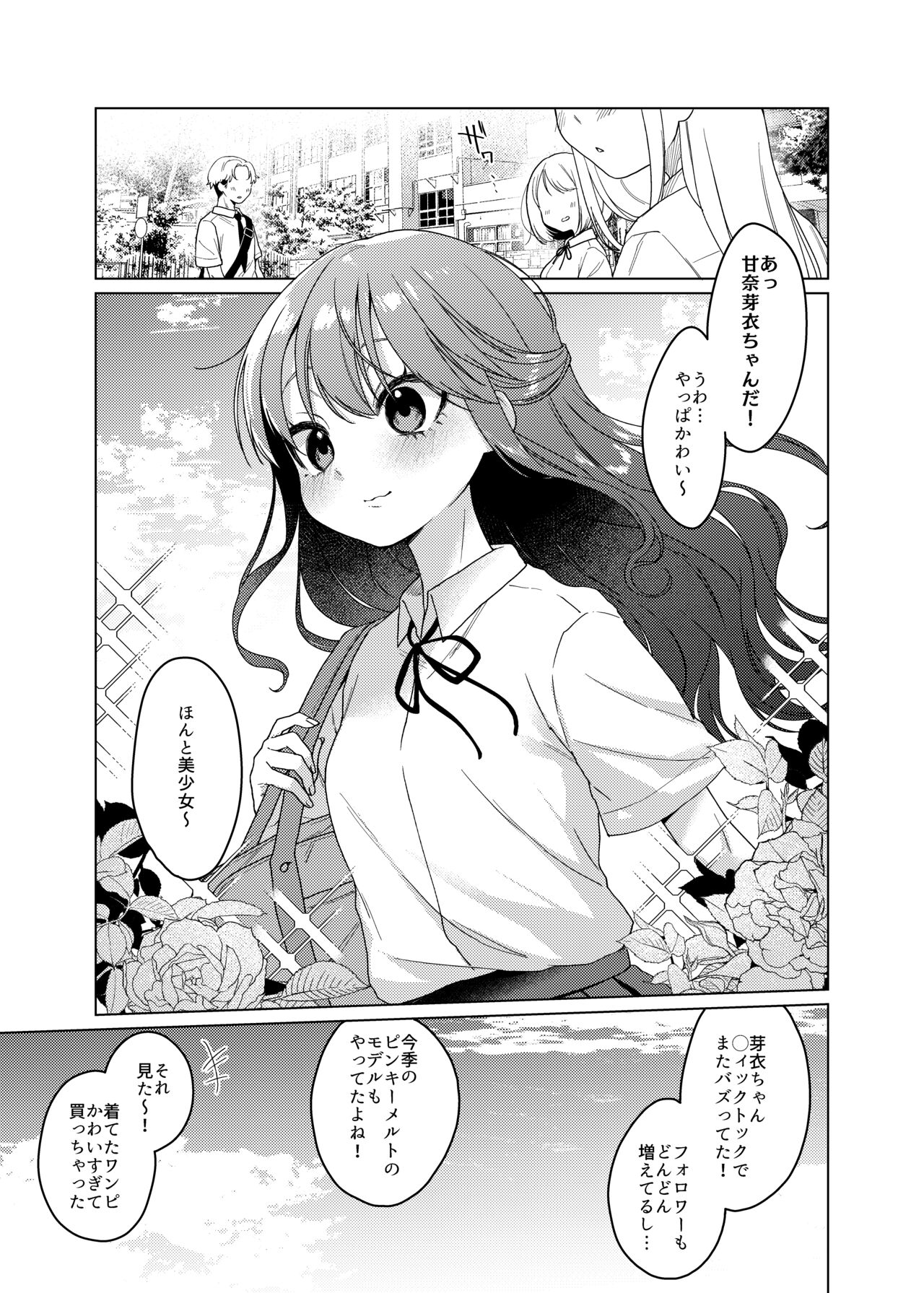 Kawaii kedo Seikaku Warui kara Ijimechao! ❤ page 5 full
