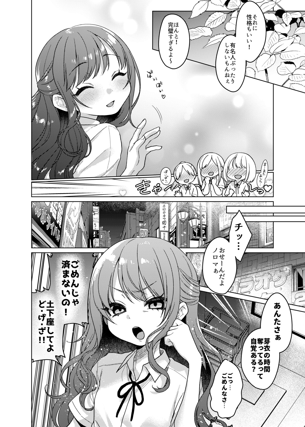 Kawaii kedo Seikaku Warui kara Ijimechao! ❤ page 6 full