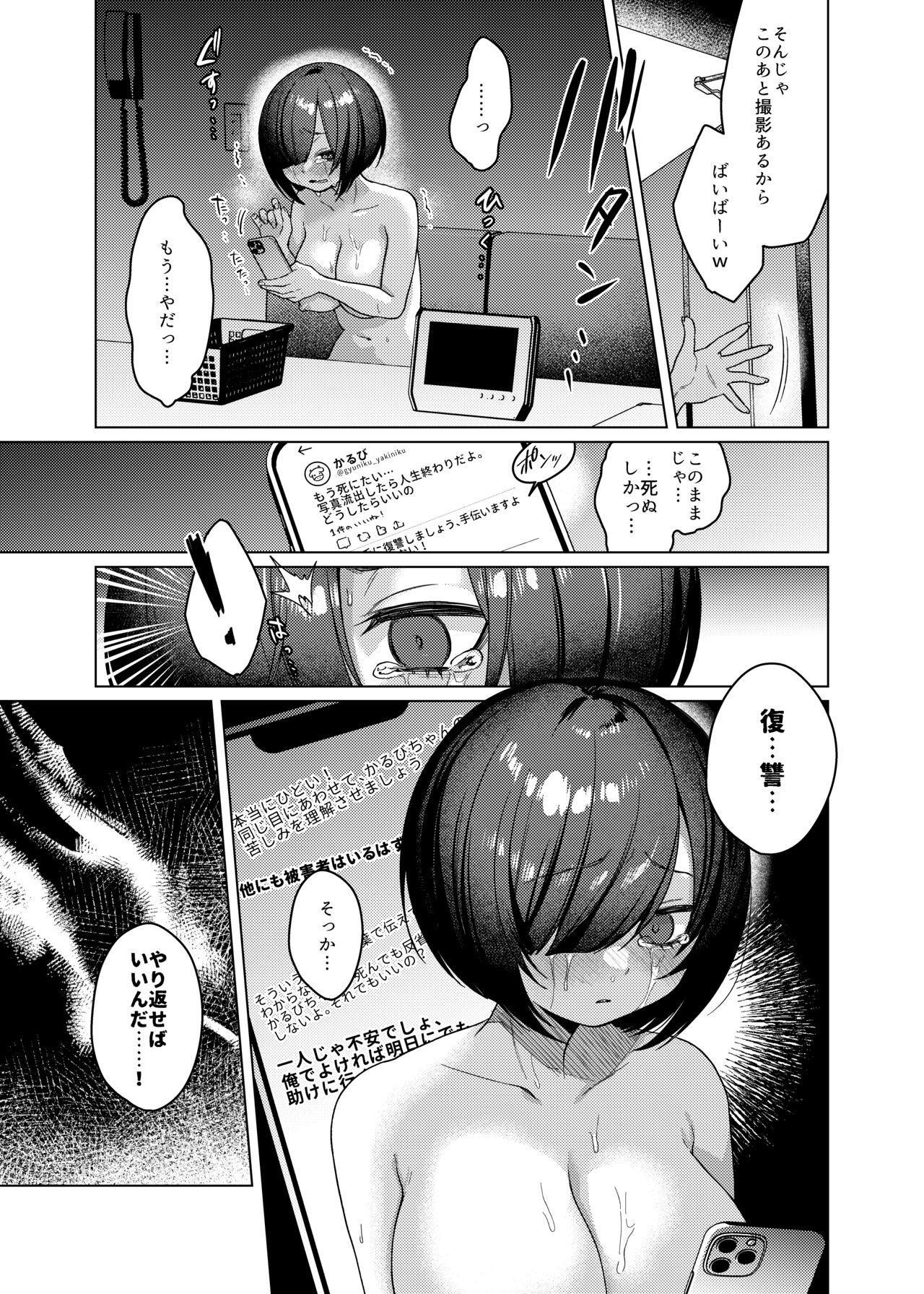 Kawaii kedo Seikaku Warui kara Ijimechao! ❤ page 9 full