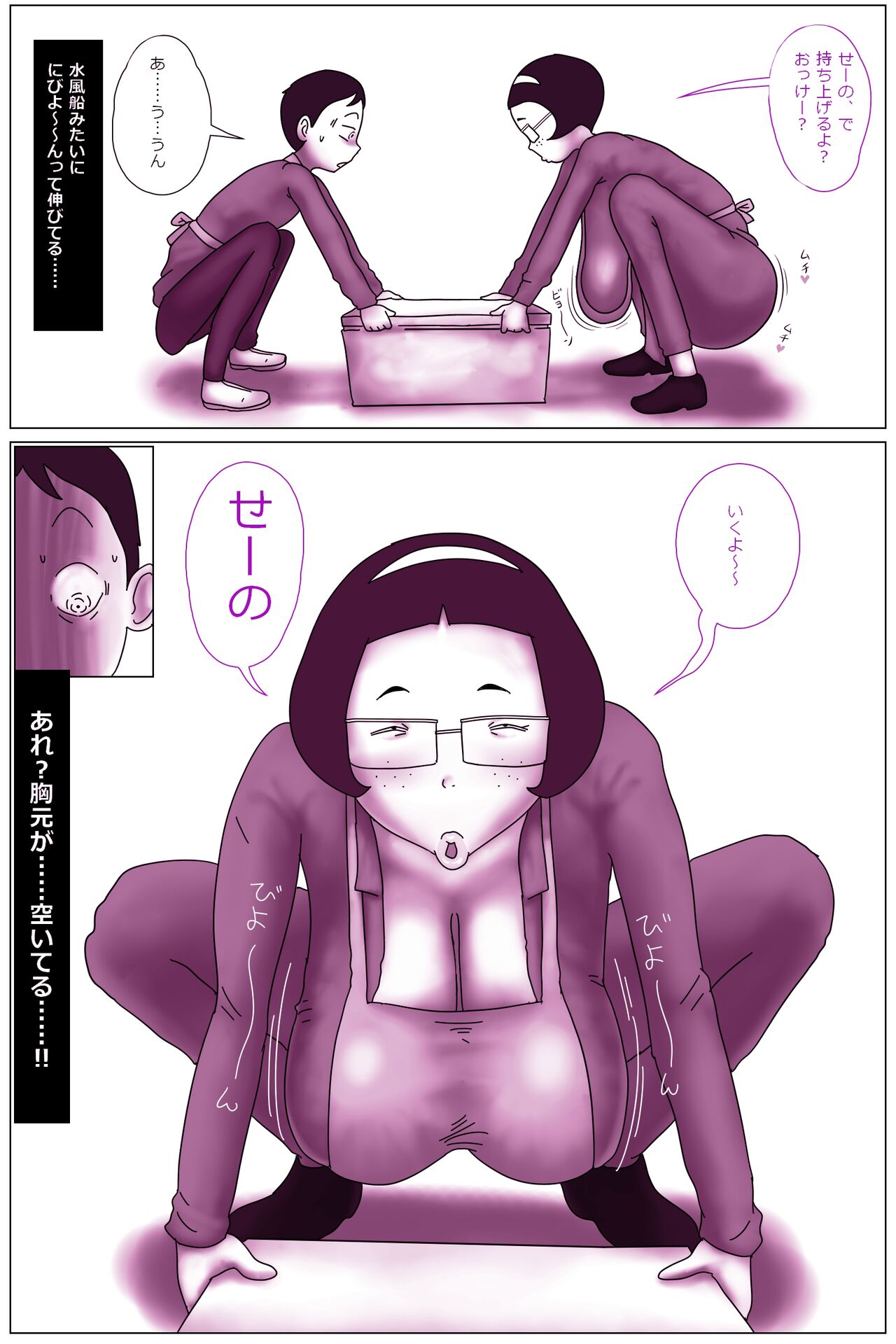 Beit Nakama no Sosoru  Busu - Fellatio Hen. page 10 full