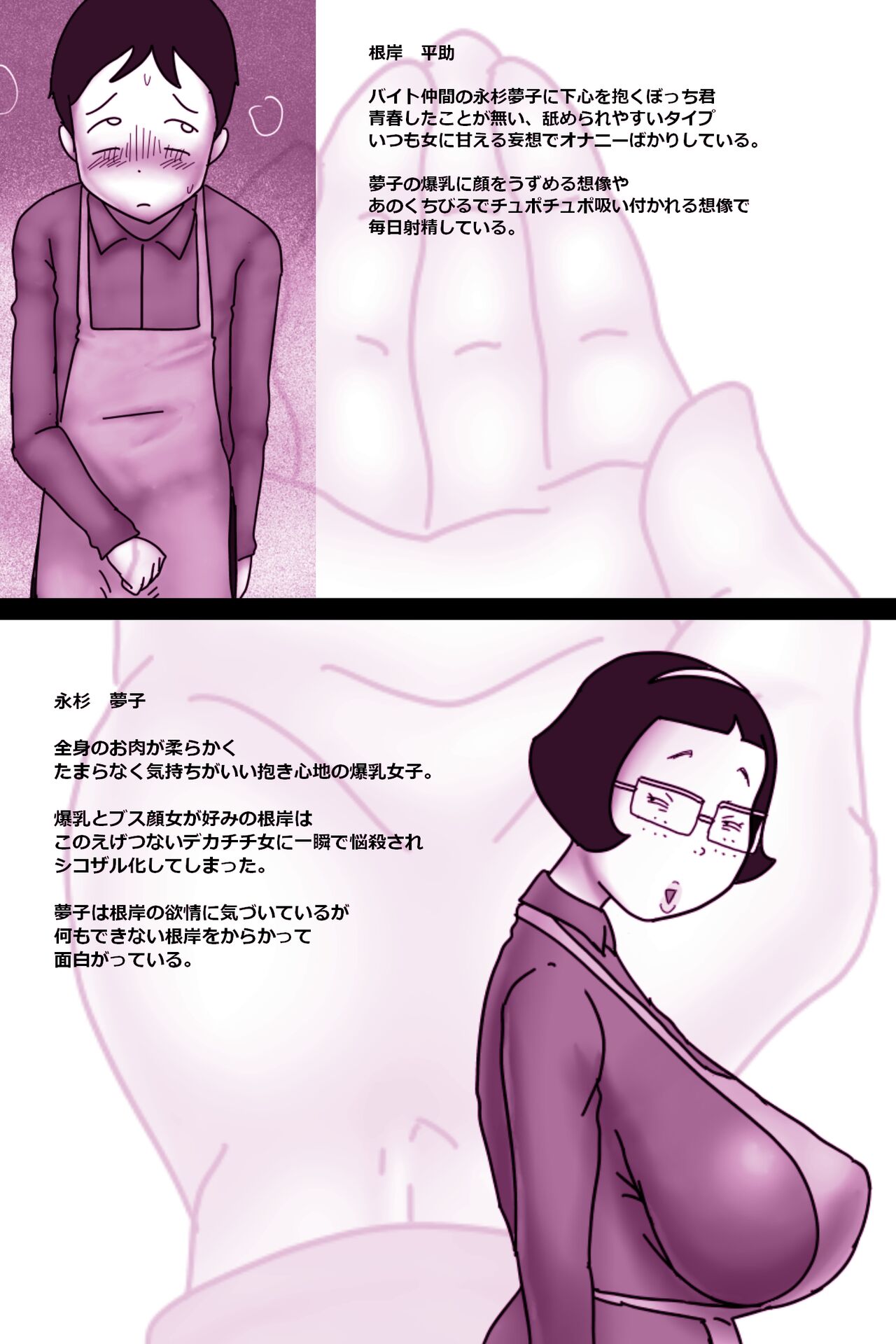 Beit Nakama no Sosoru  Busu - Fellatio Hen. page 3 full