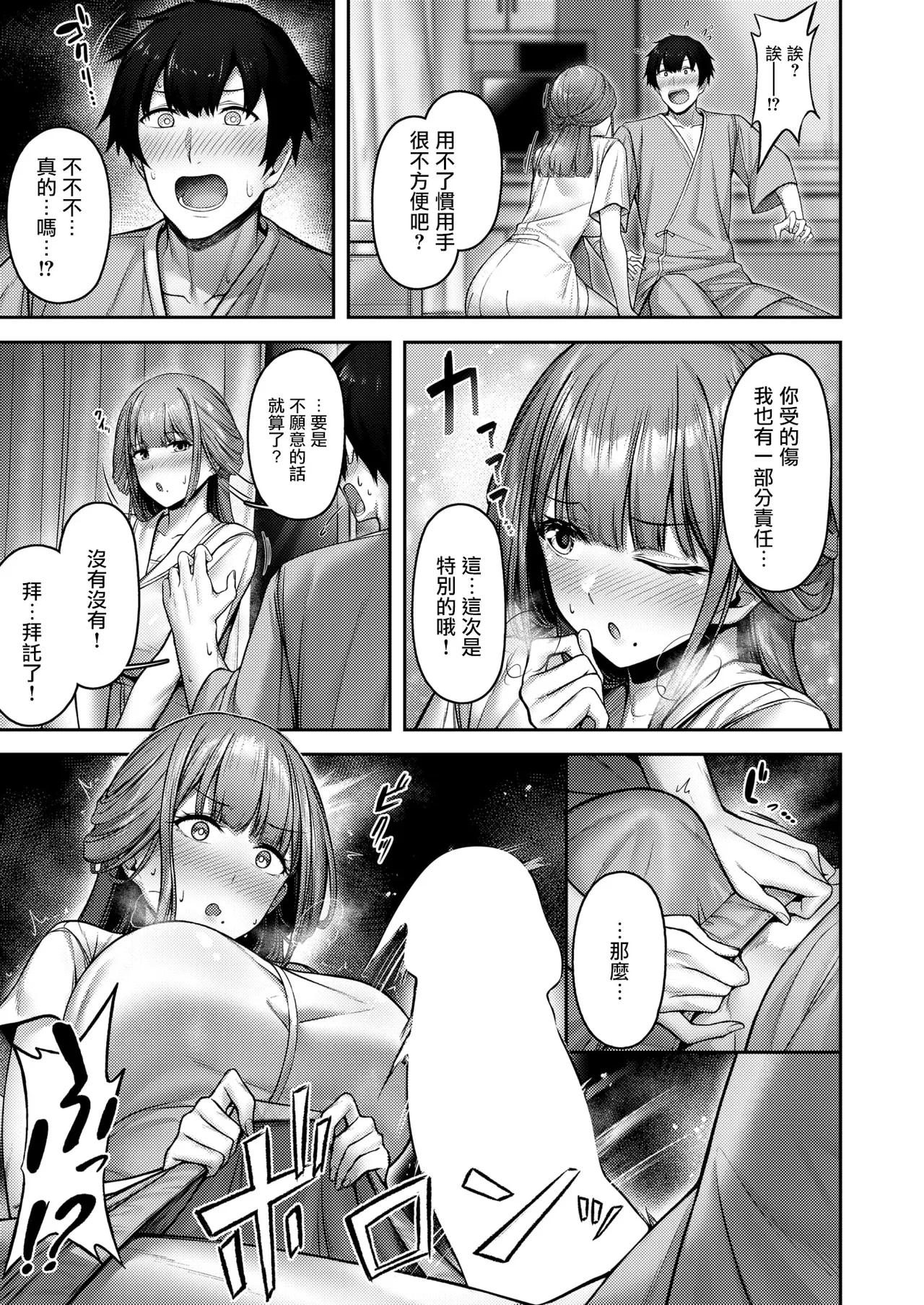 Lonely Angel page 10 full