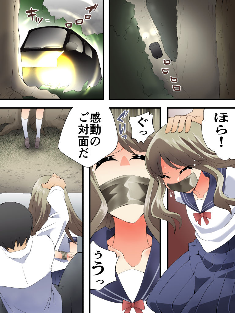 Yokubō Kaiki Dai 587 Fumi -  Kawaii Senpai ♂ , Tsuyo ￮ Mato Ni  O Kari Shima Shita . Dai èr Kan - page 5 full