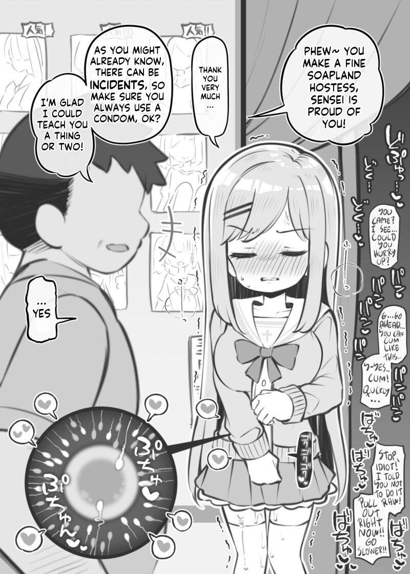 Bunkasai Soapland Chuutoubu ～Nakano Seira～ page 8 full