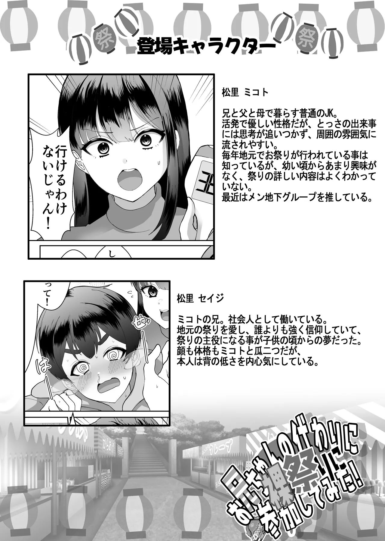 oniicyan_no_kawari_ni_hadakamatsurisankashitemita! page 3 full