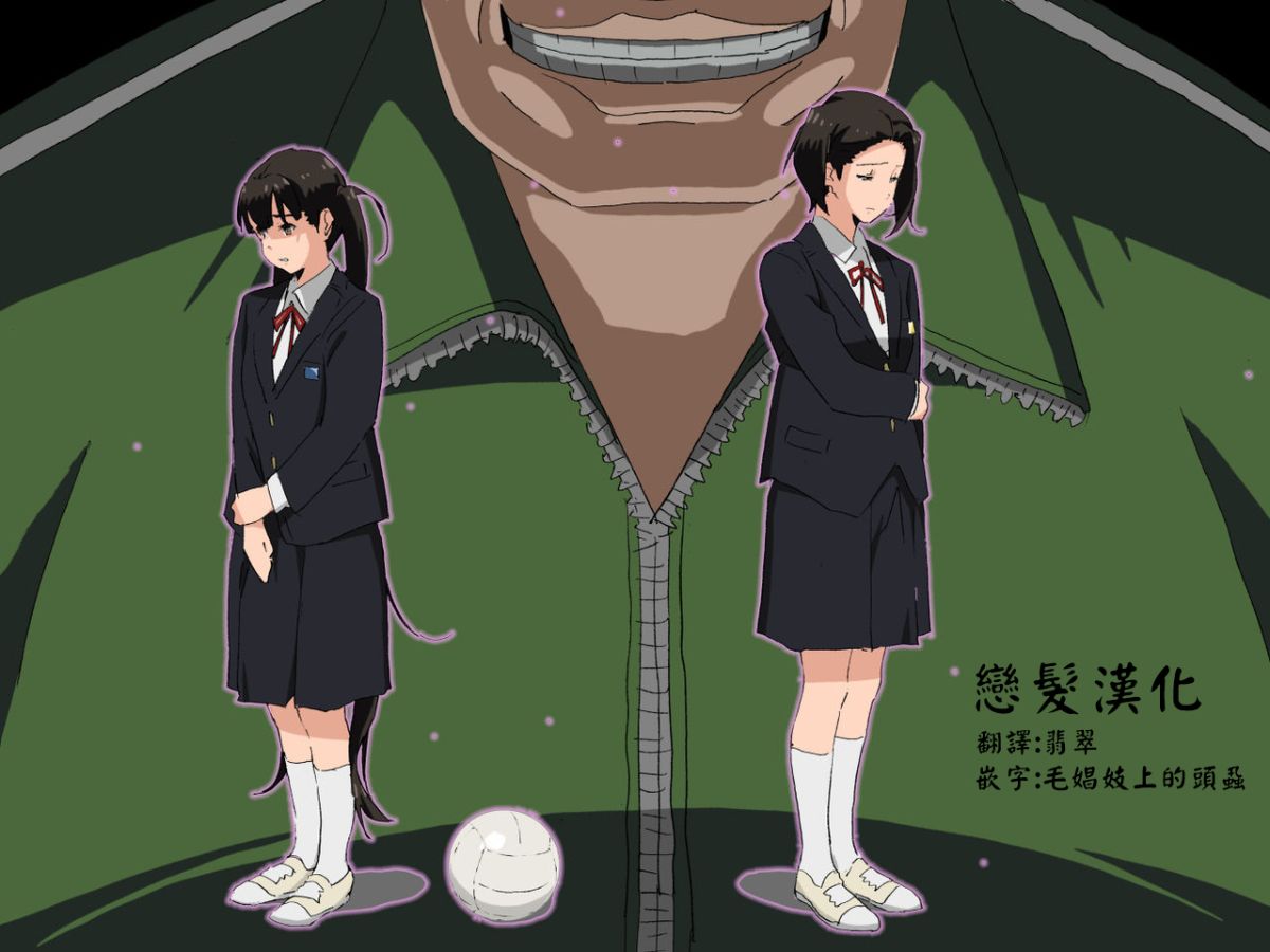 if Dokan 脅迫內容 page 1 full