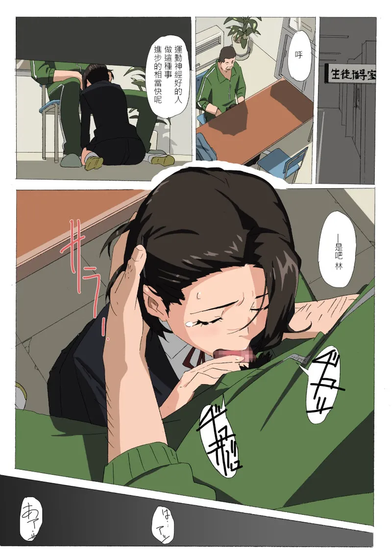 if Dokan 脅迫內容 page 4 full