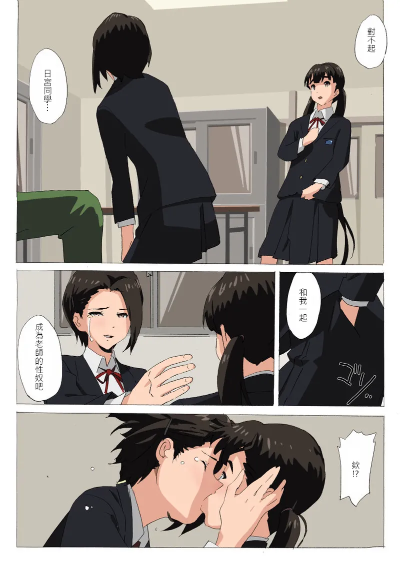 if Dokan 脅迫內容 page 7 full