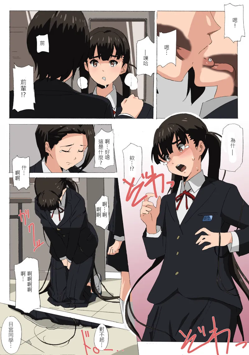 if Dokan 脅迫內容 page 8 full