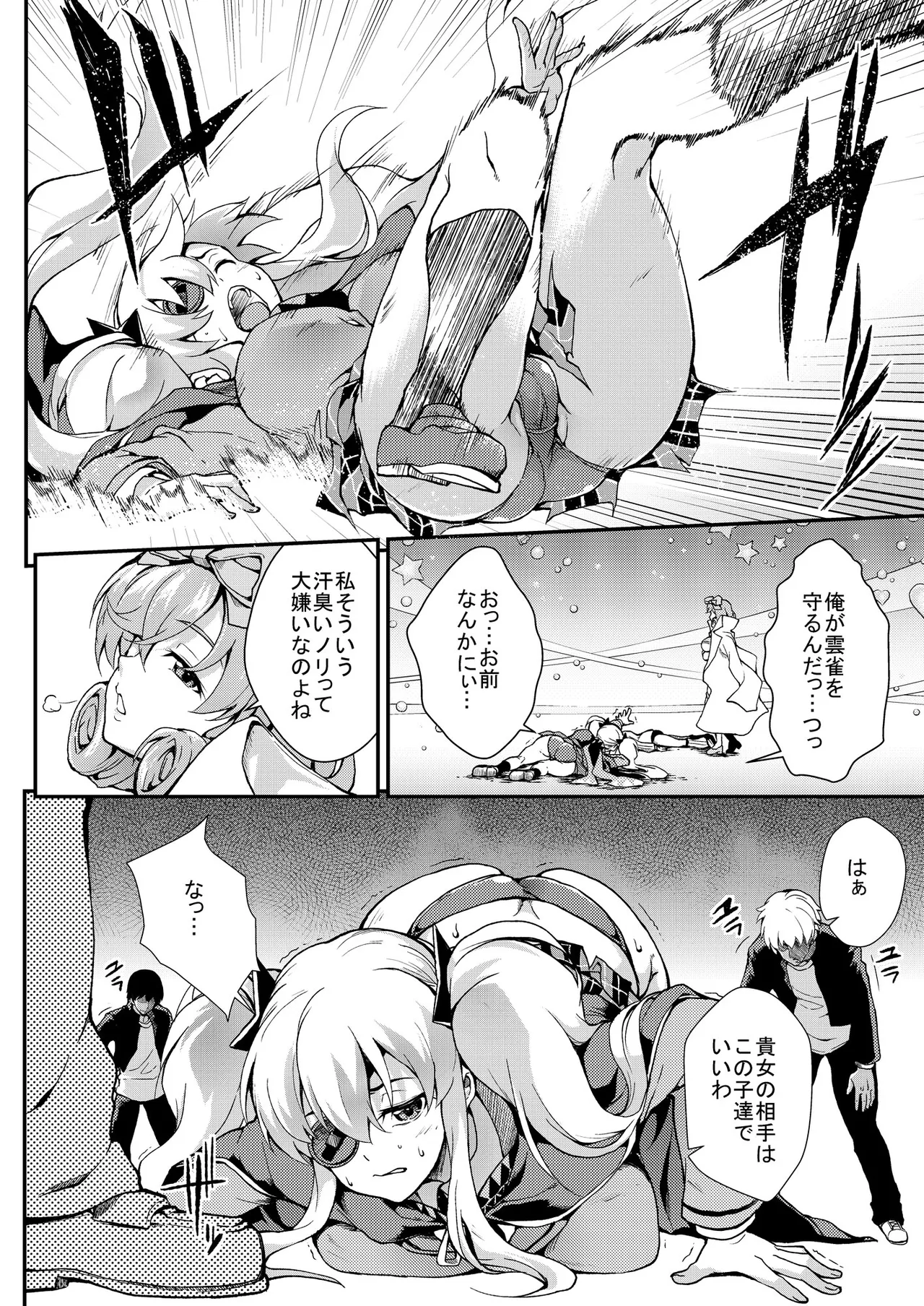 Yagyuu Shinkan page 3 full
