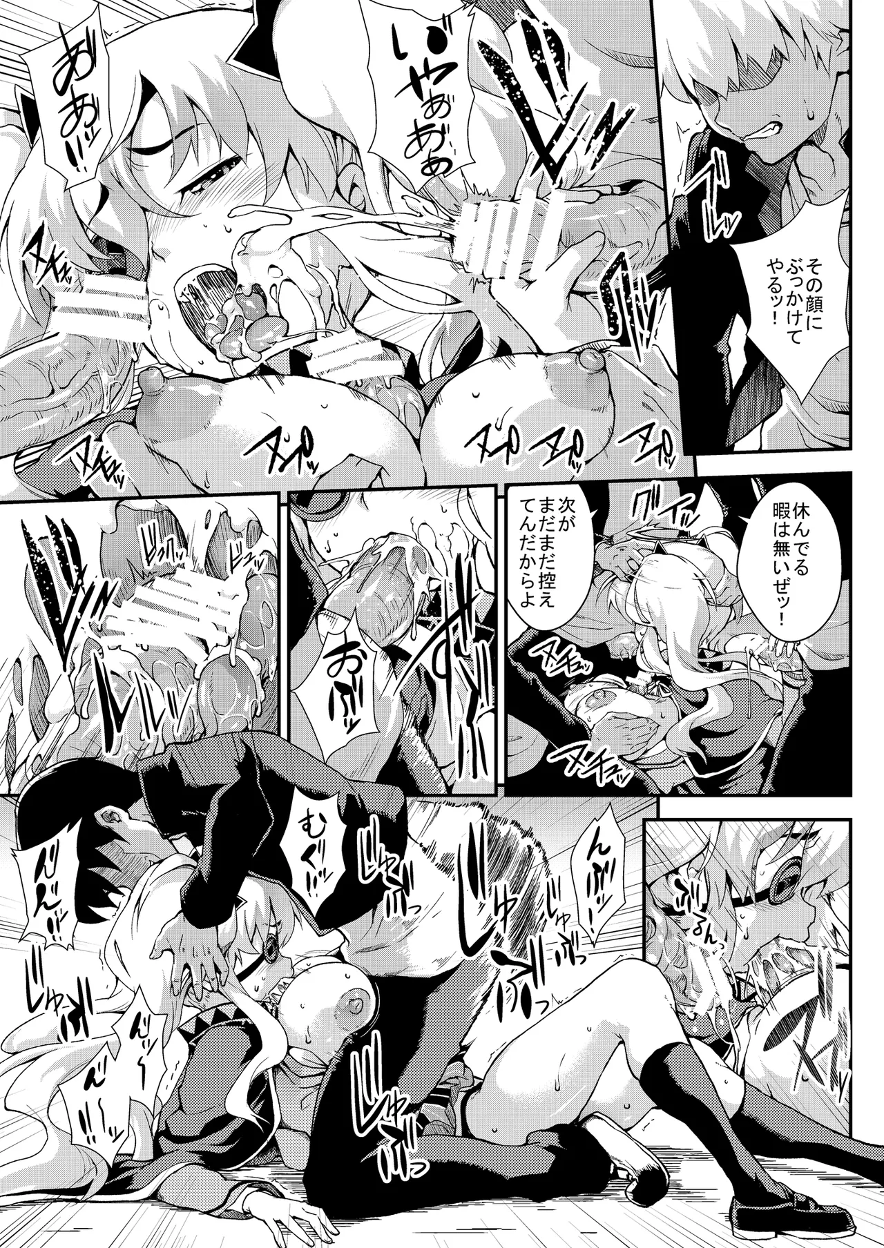 Yagyuu Shinkan page 8 full