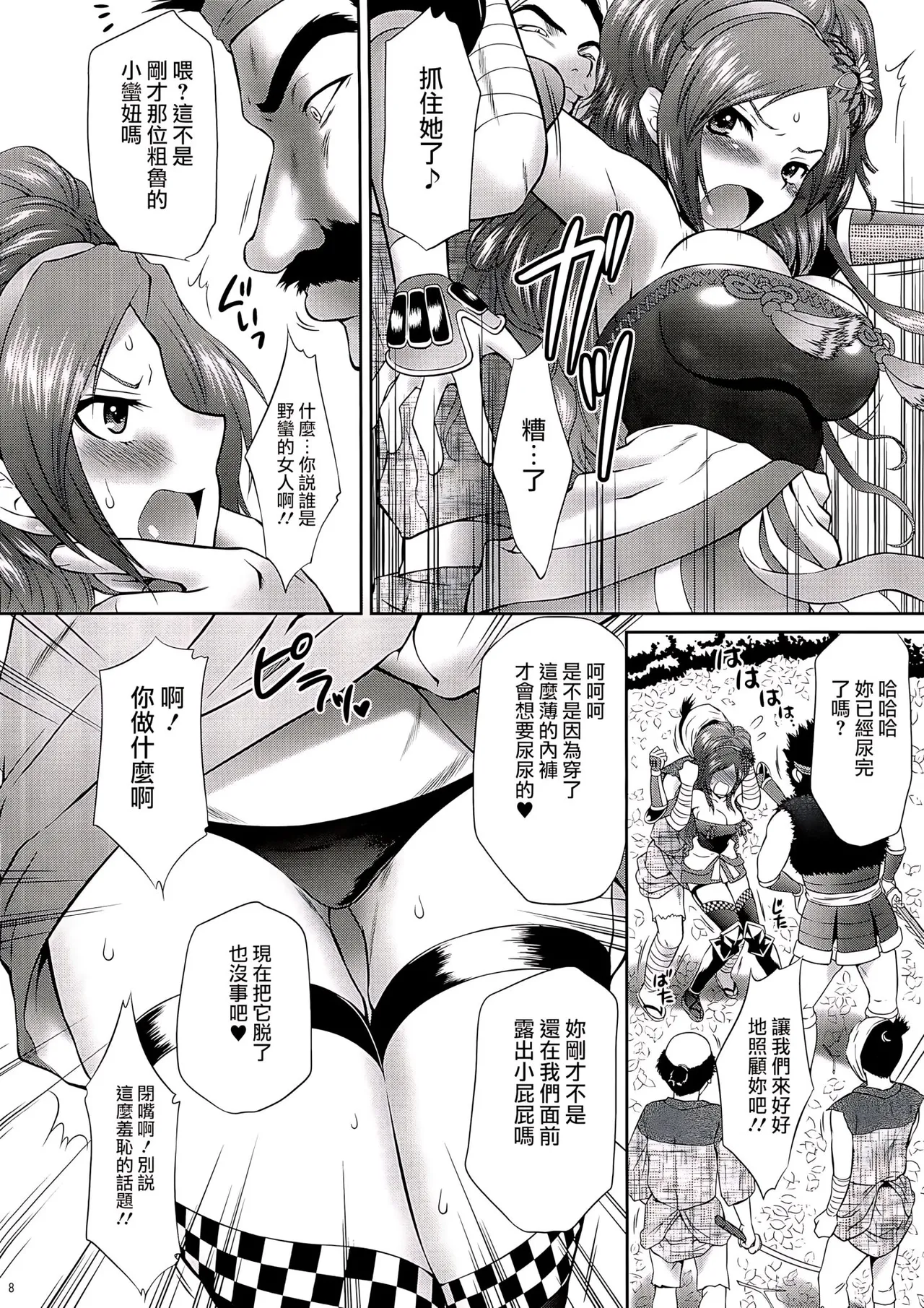 Kaihime Muzan page 7 full