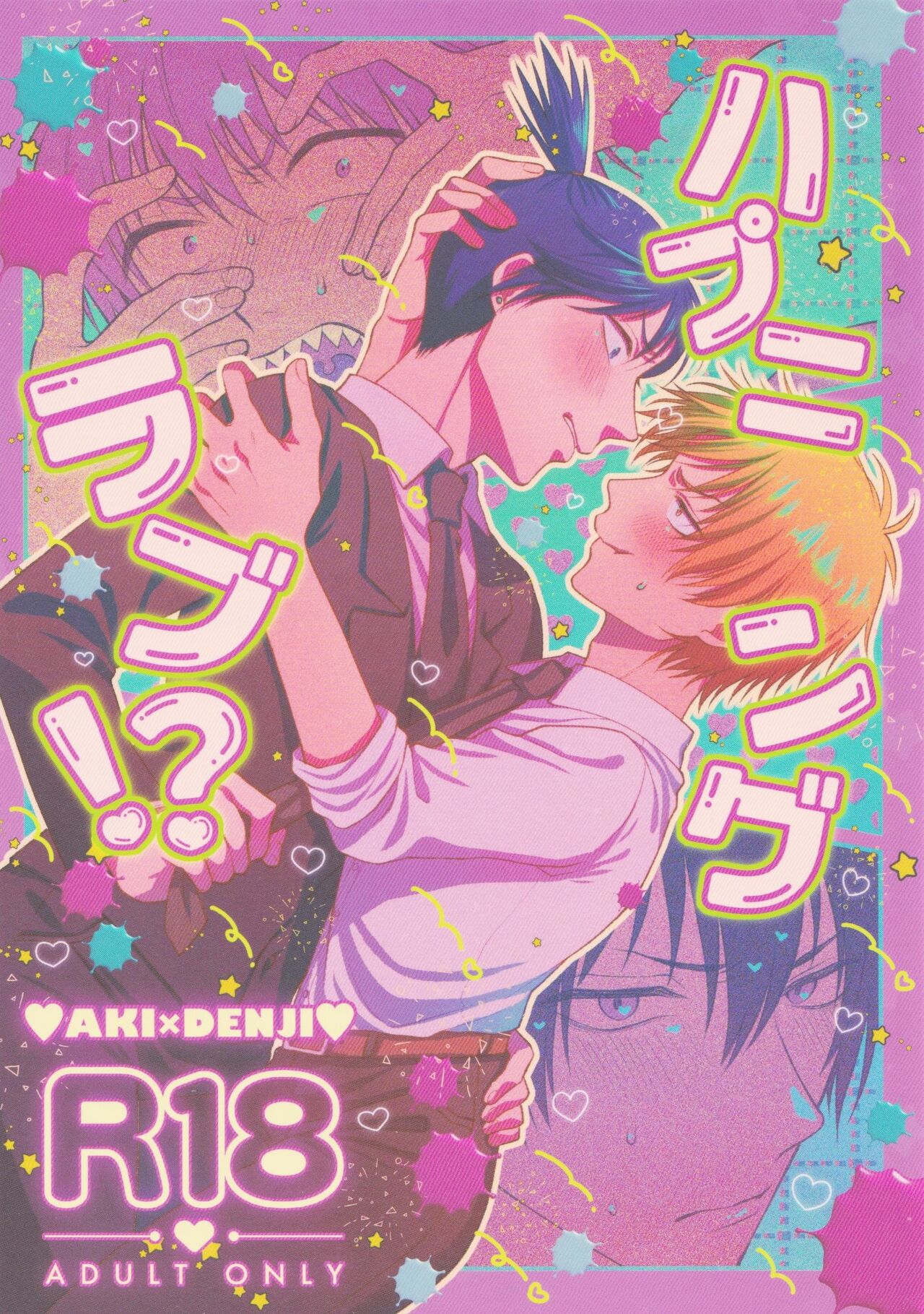 Happening Love!? page 1 full